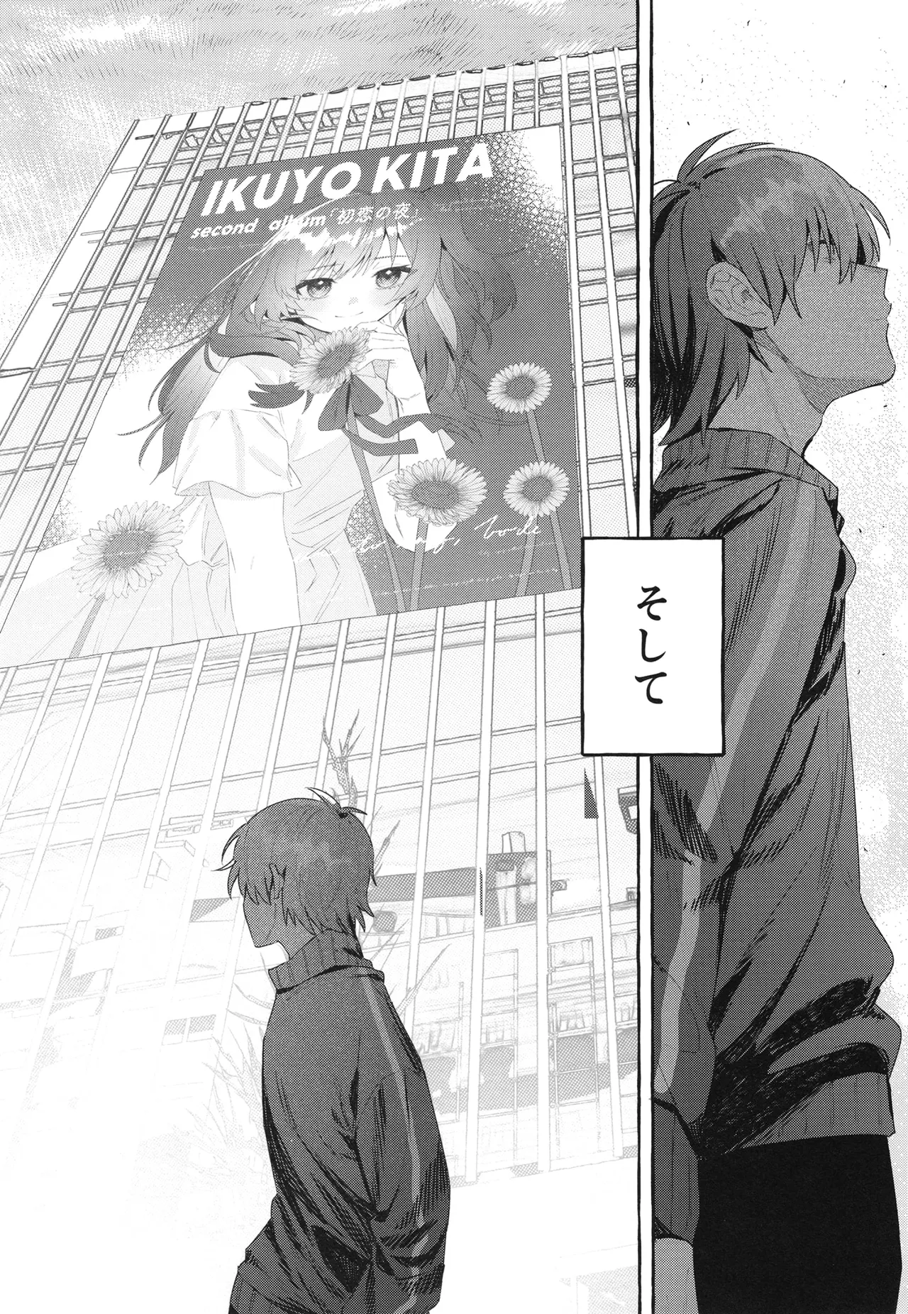 変体 Page.7
