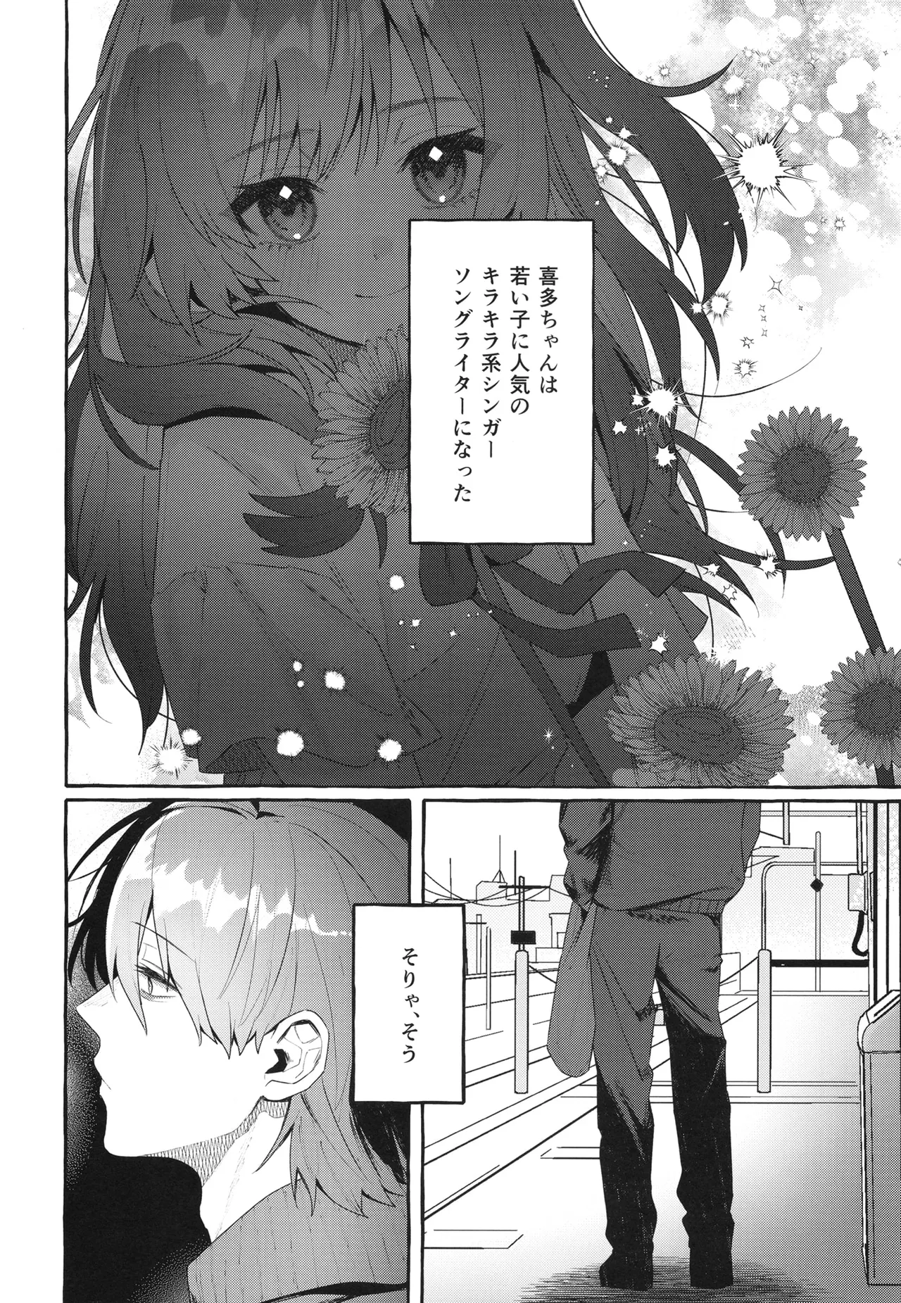 変体 Page.8