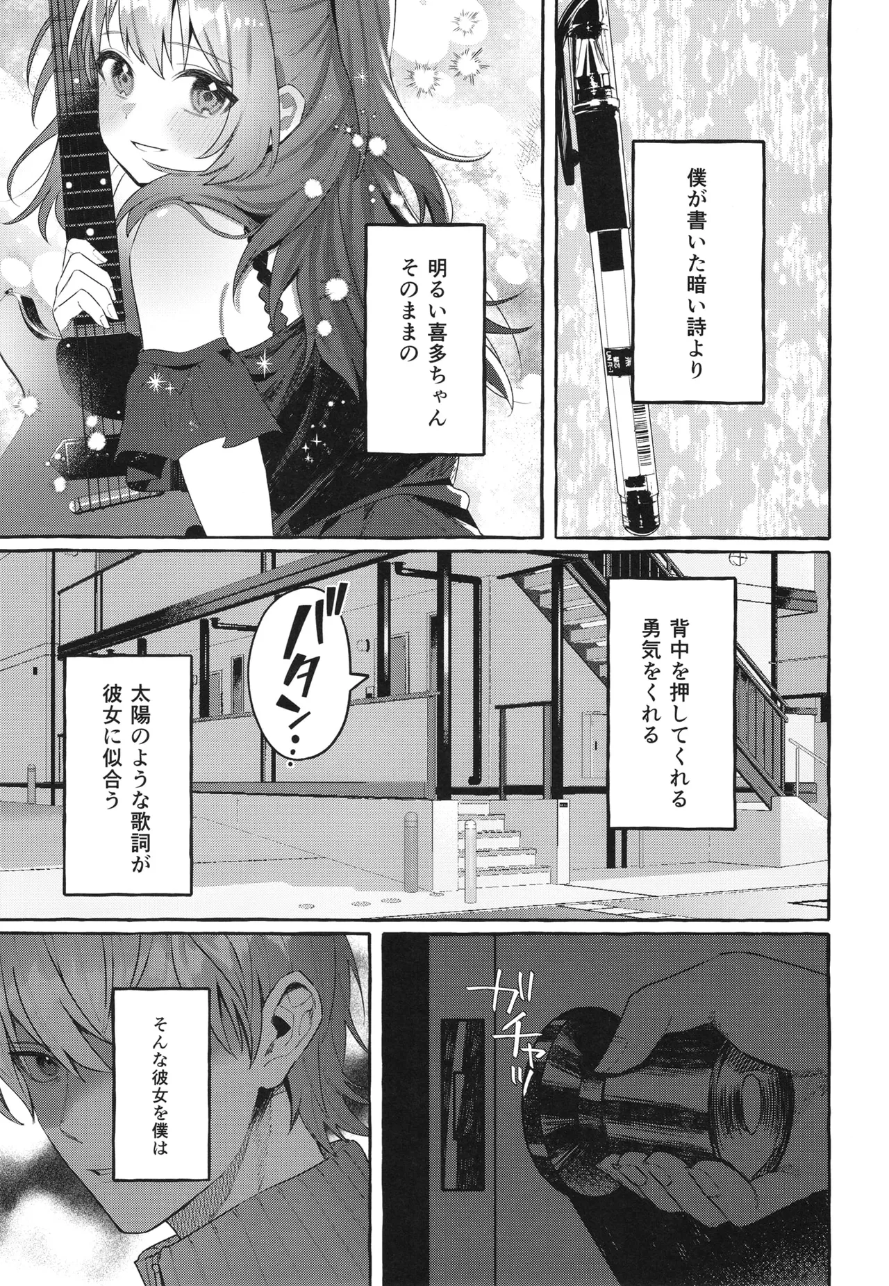 変体 Page.9