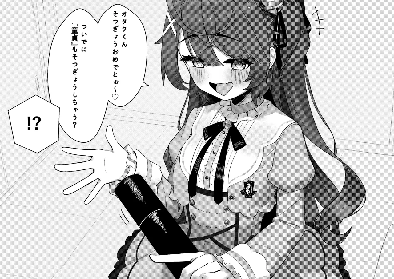 【NSFW】卒業式をしてくれるammy