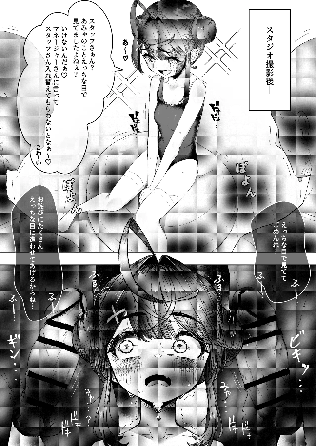 【NSFW】新スクammyと3P2穴プレイ