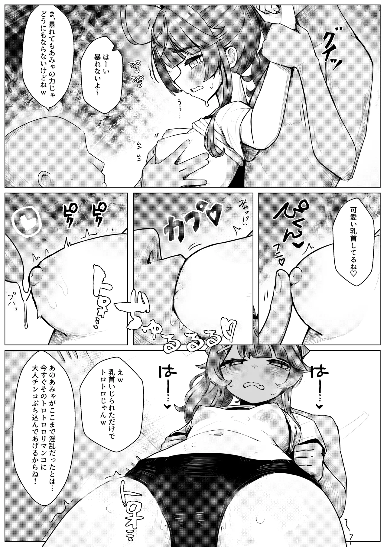 【NSFW】体操服ammy Page.2