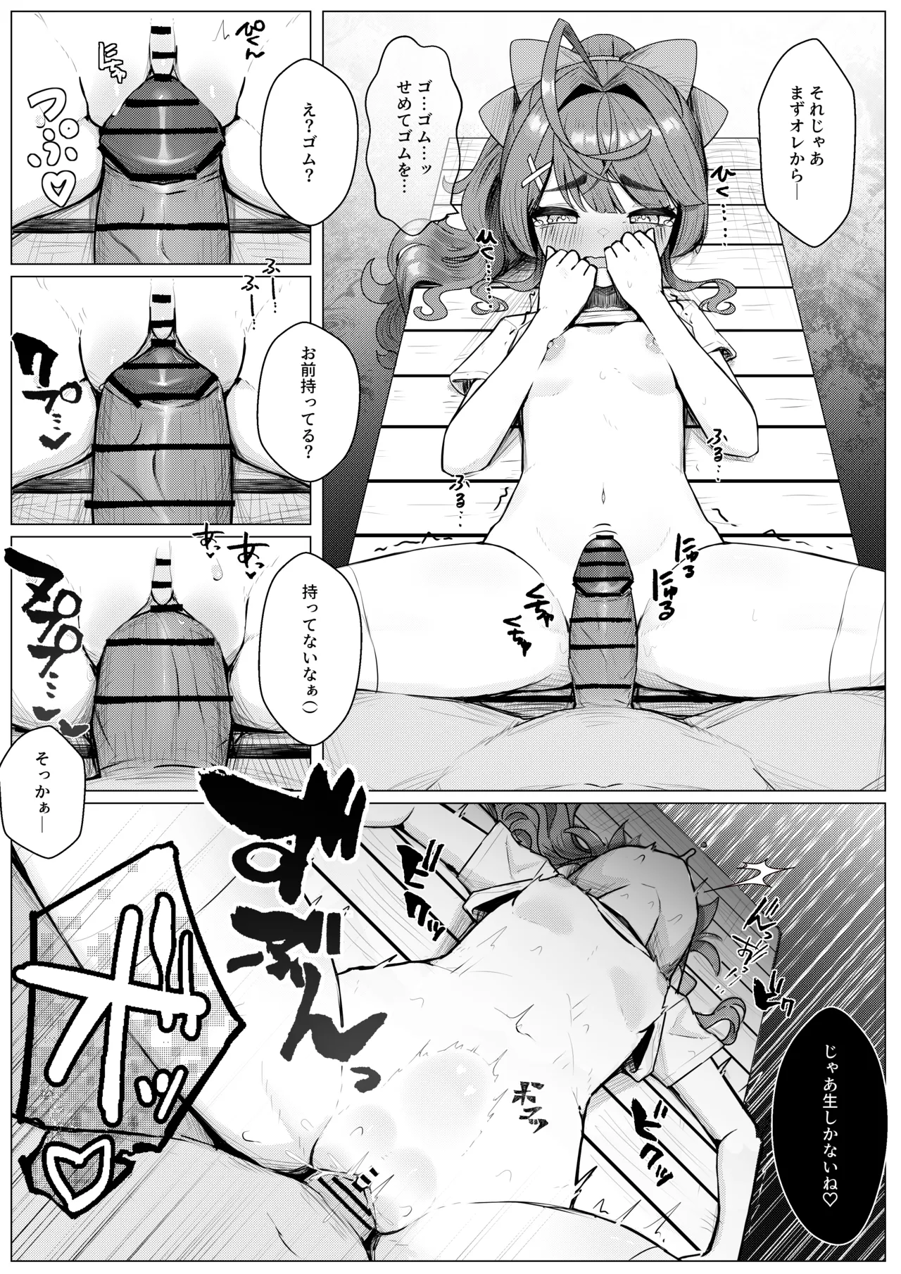 【NSFW】体操服ammy Page.3