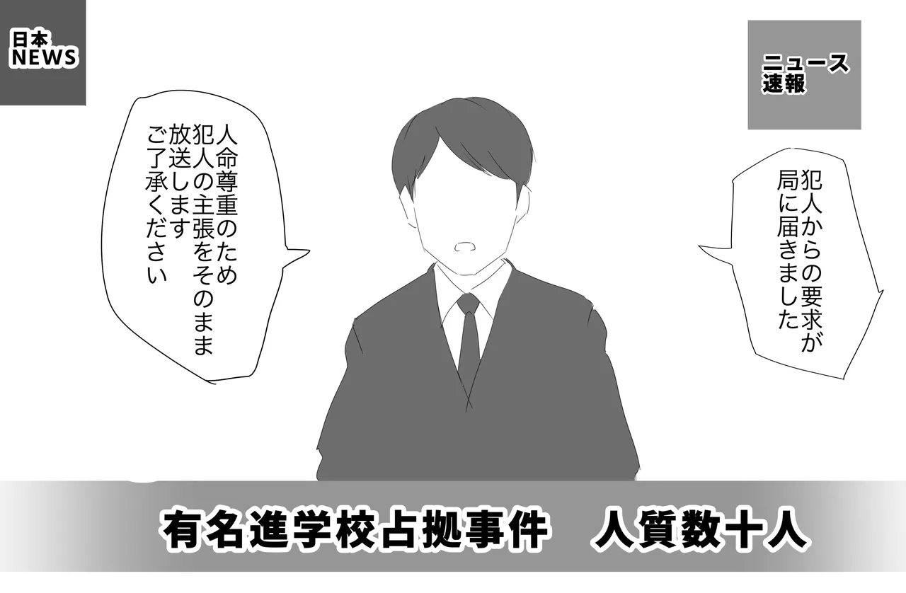 人質公開脱衣 Page.31