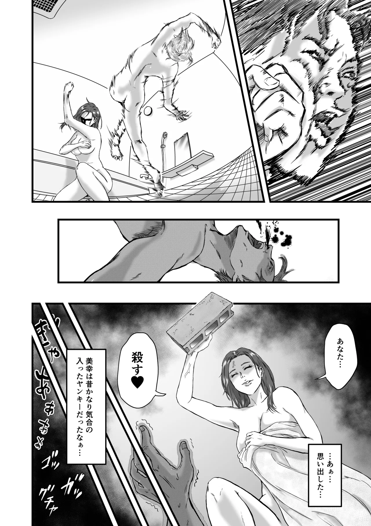 妻にビキニを着せたなら Page.34