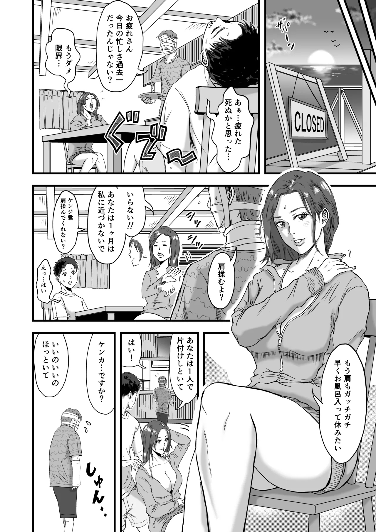 妻にビキニを着せたなら Page.36