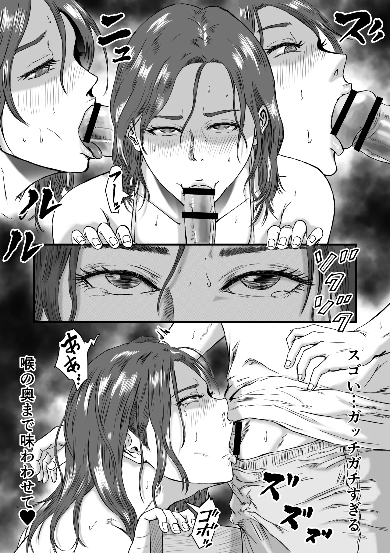 妻にビキニを着せたなら Page.44