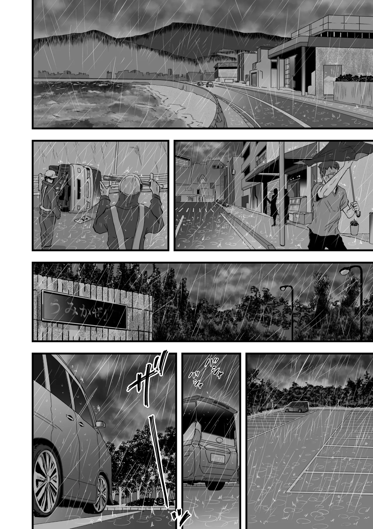 妻にビキニを着せたなら Page.58