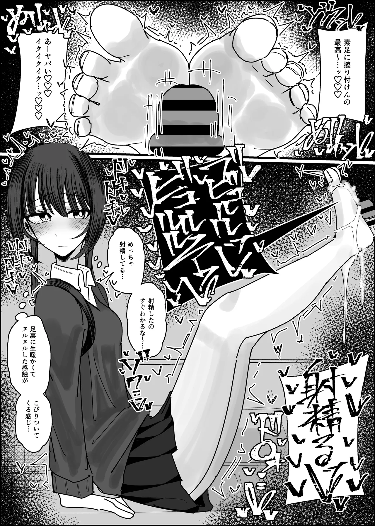 ぶっかけオフ会参加希望～お泊り編1泊目～ Page.17