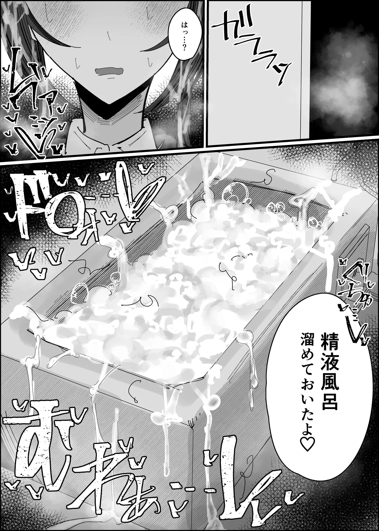 ぶっかけオフ会参加希望～お泊り編1泊目～ Page.35
