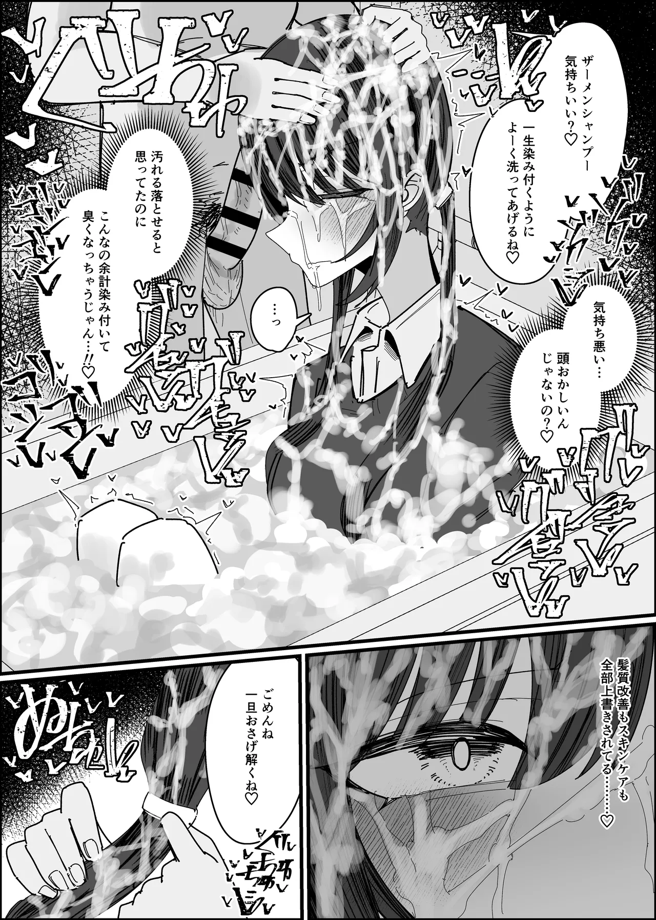 ぶっかけオフ会参加希望～お泊り編1泊目～ Page.39