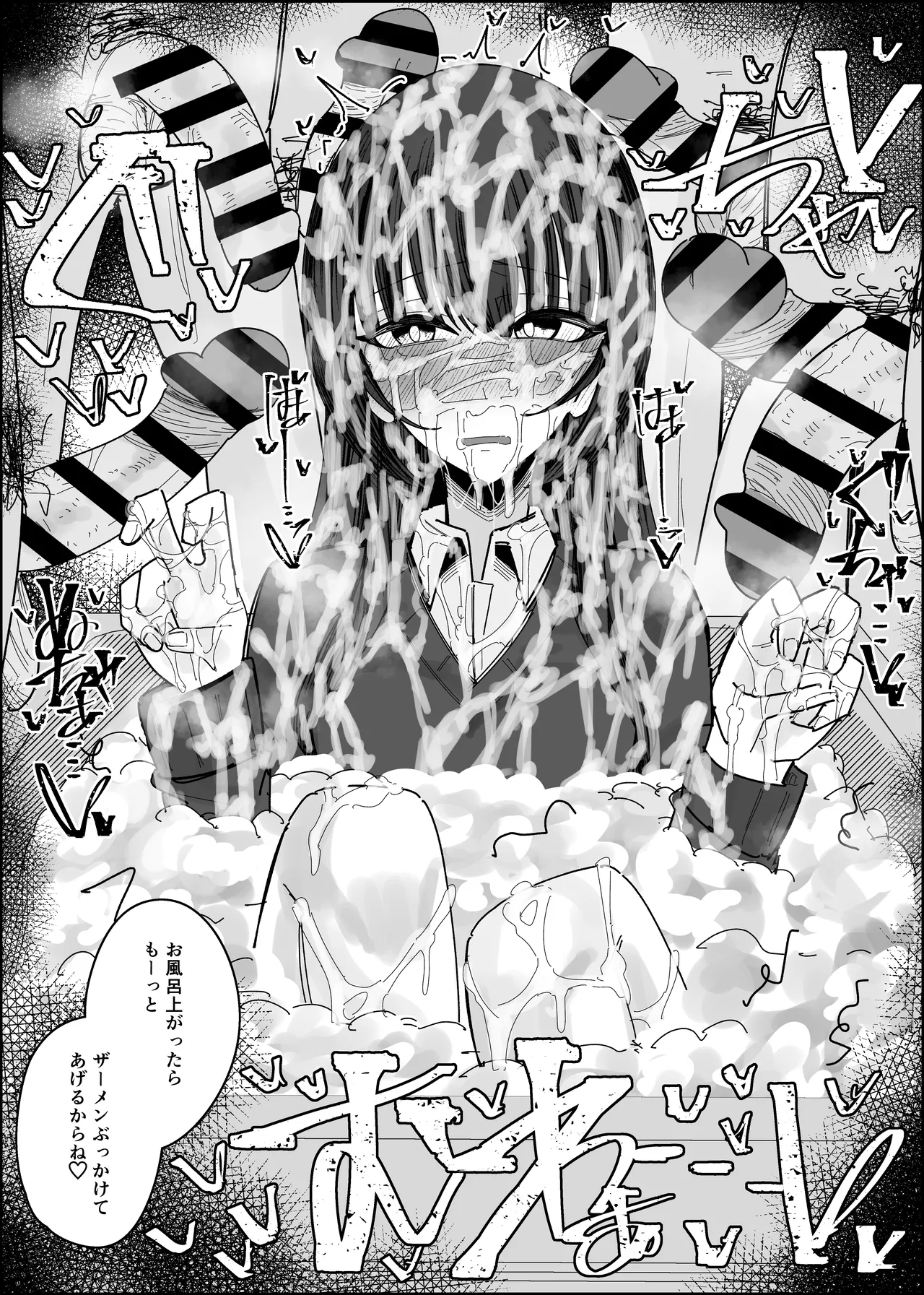 ぶっかけオフ会参加希望～お泊り編1泊目～ Page.43