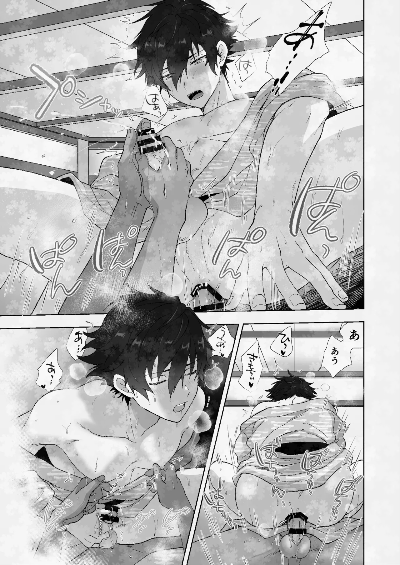 俺とジュンくんのいちゃラブ温泉旅行 Page.14