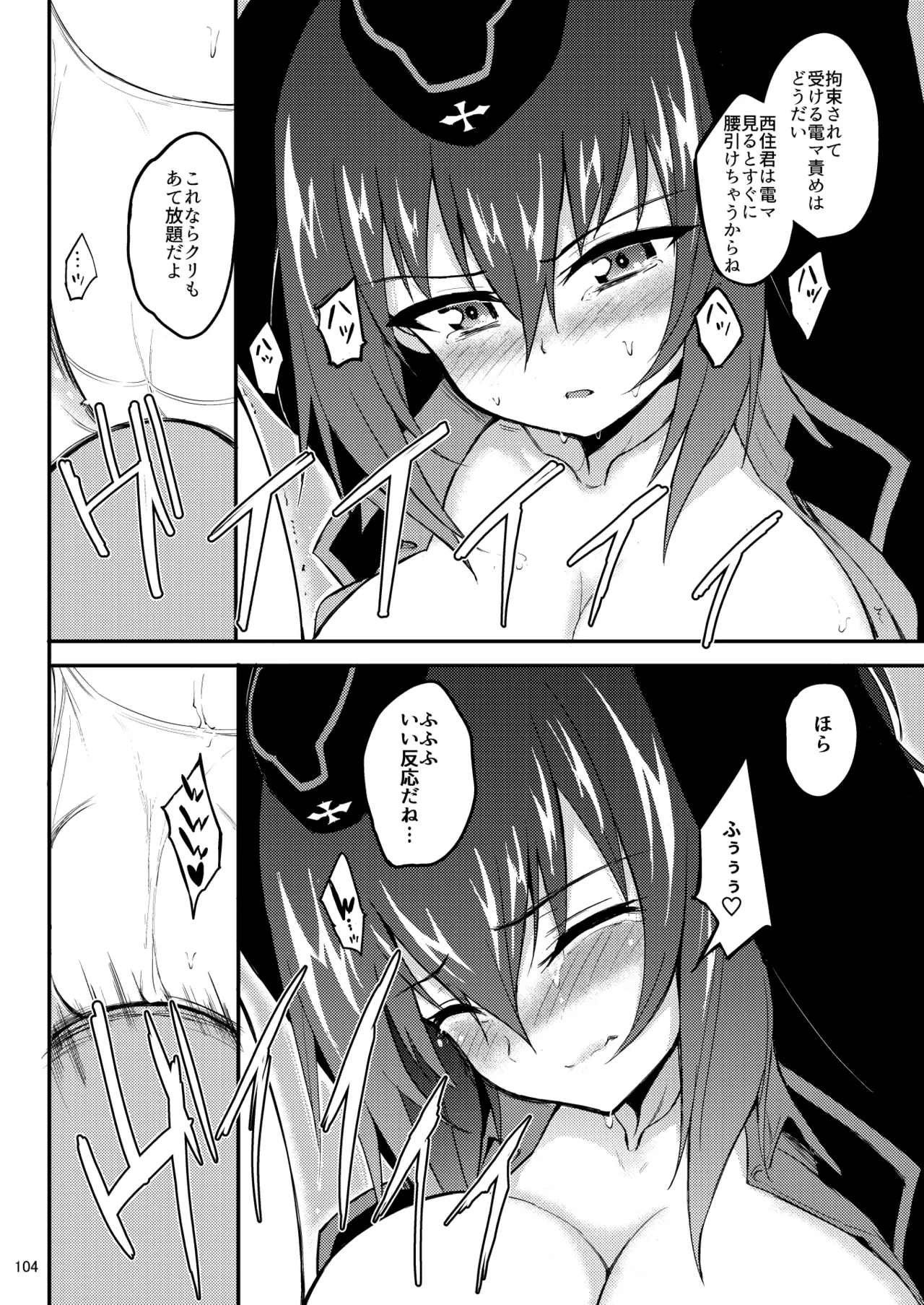 黒森峰凌辱総集編 Page.104