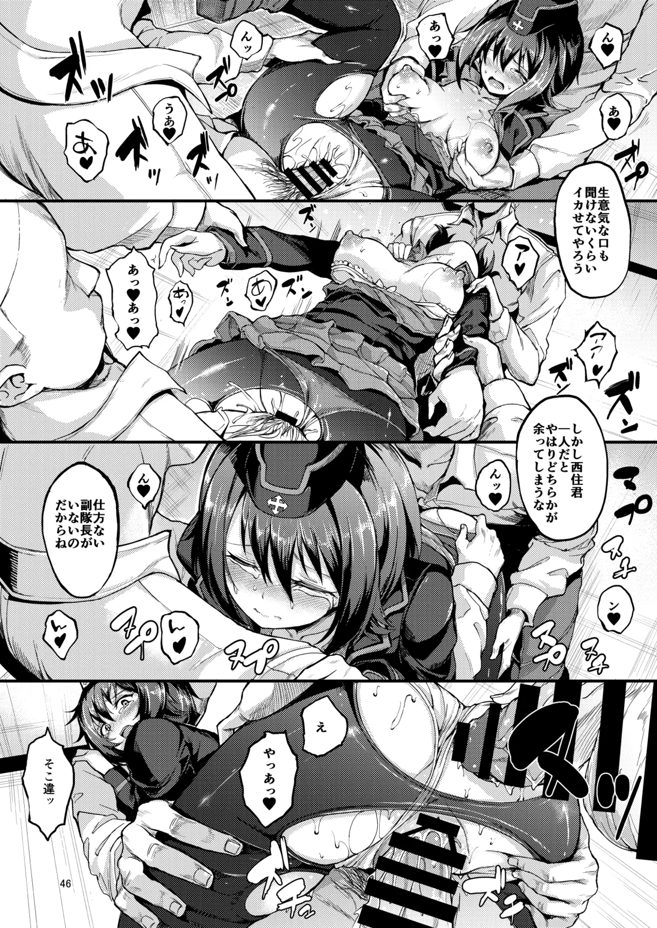 黒森峰凌辱総集編 Page.46