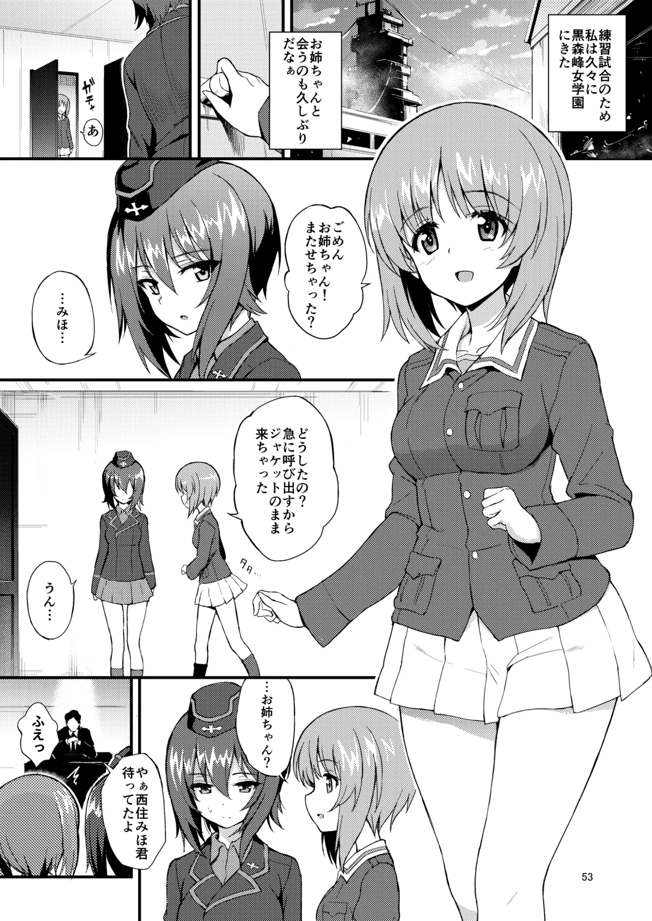 黒森峰凌辱総集編 Page.53