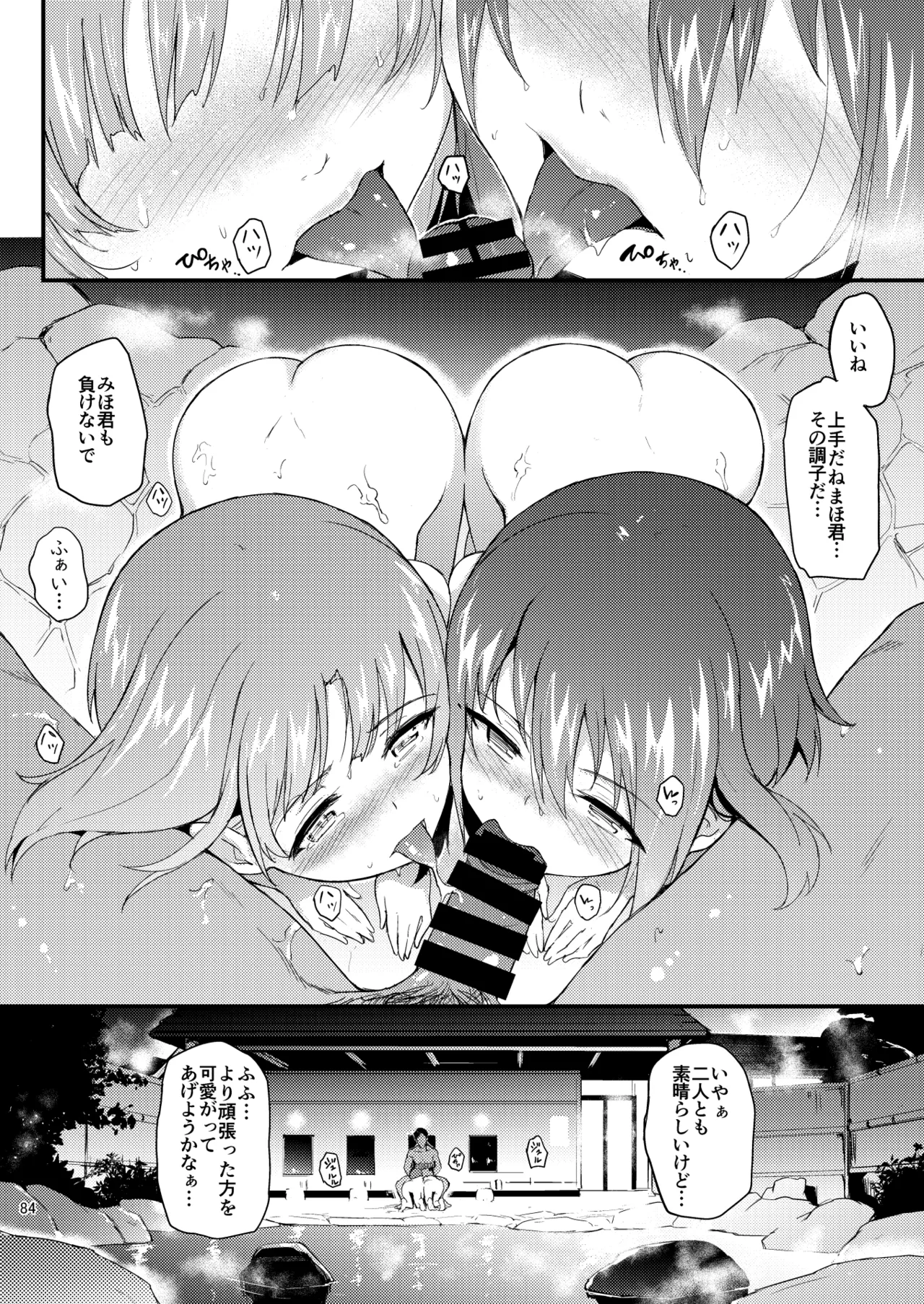 黒森峰凌辱総集編 Page.84