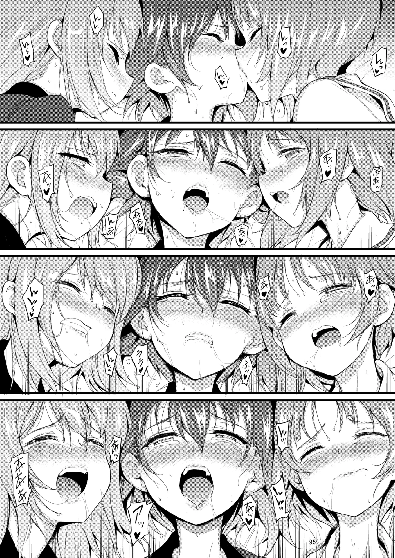 黒森峰凌辱総集編 Page.95