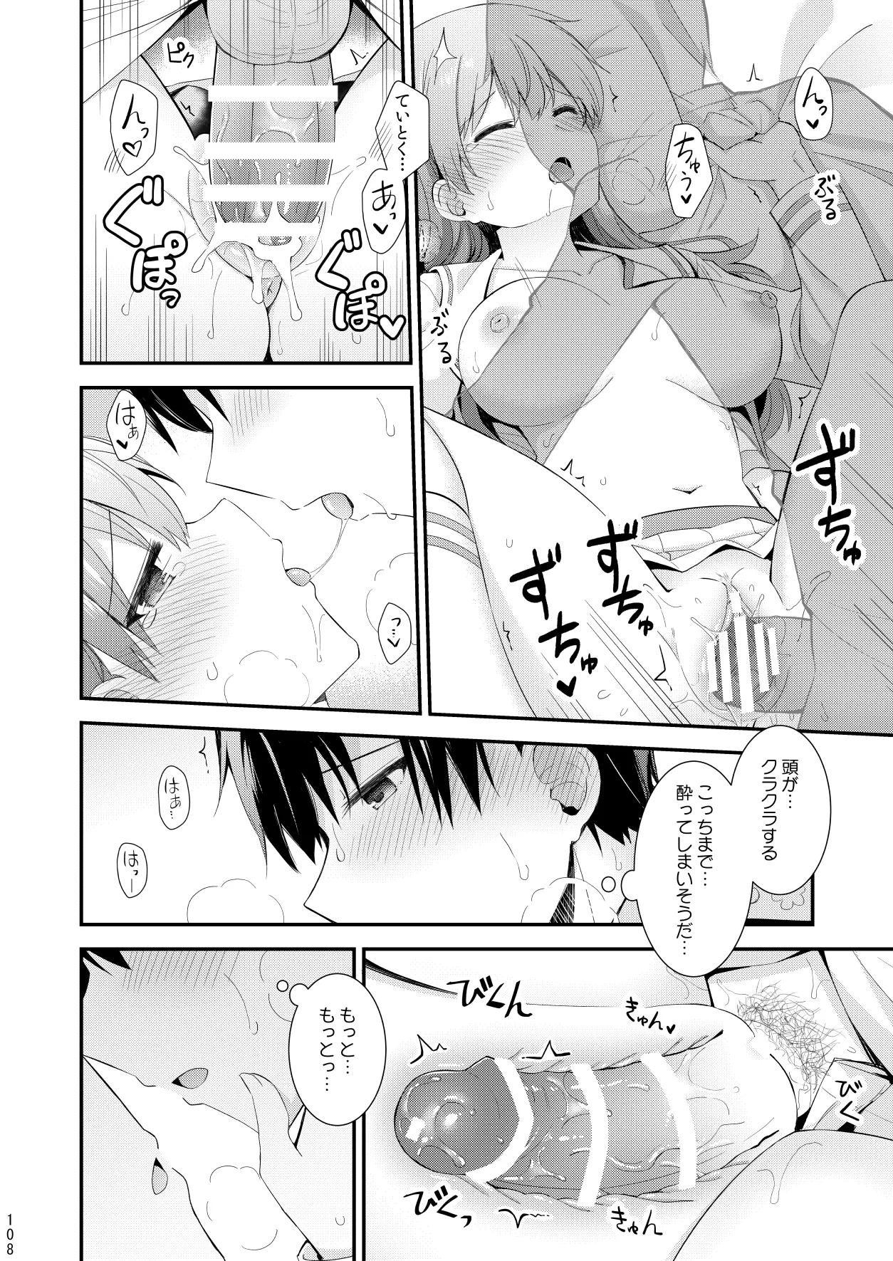 大井との鎮守府生活 提督LOVE大井本総集編2 Page.109
