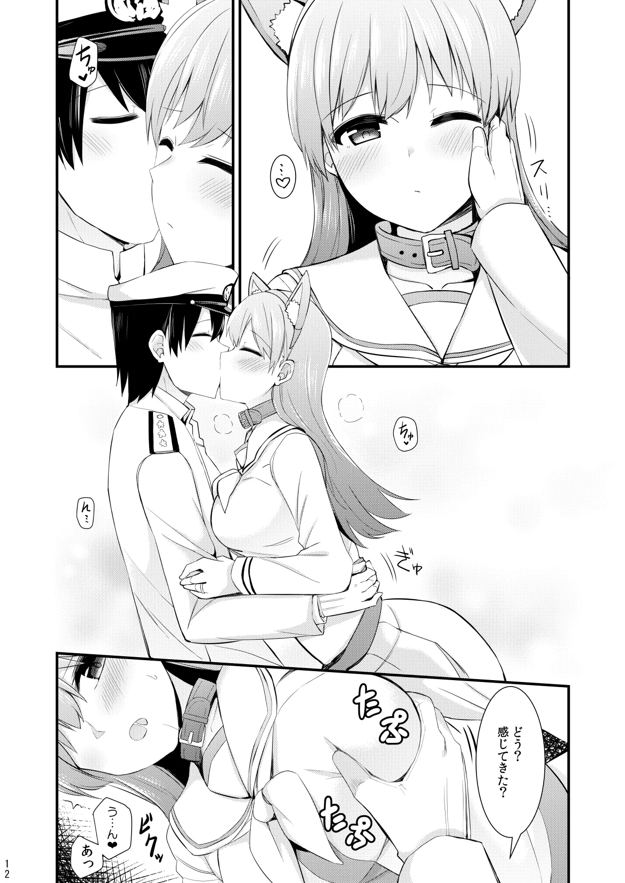 大井との鎮守府生活 提督LOVE大井本総集編2 Page.13