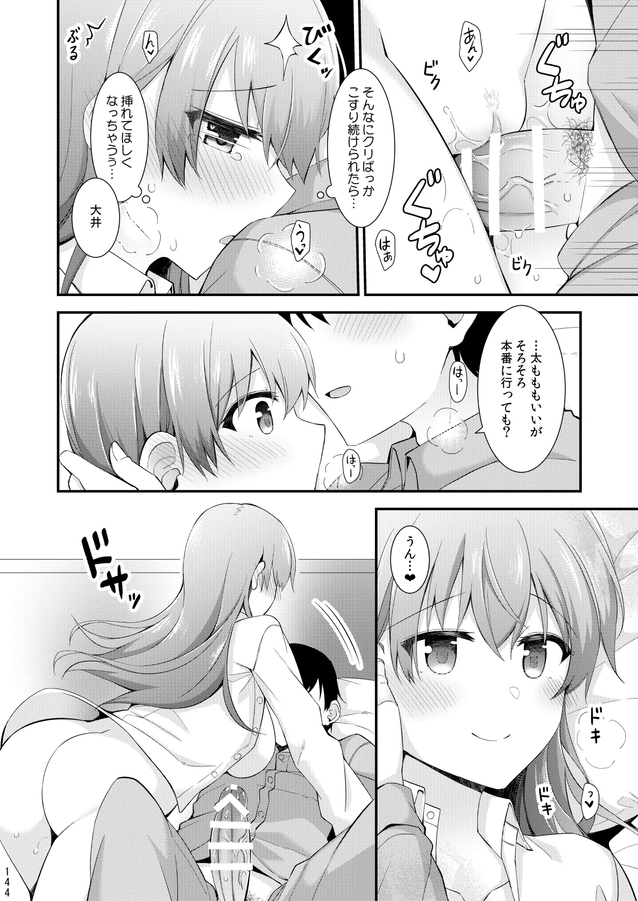 大井との鎮守府生活 提督LOVE大井本総集編2 Page.145