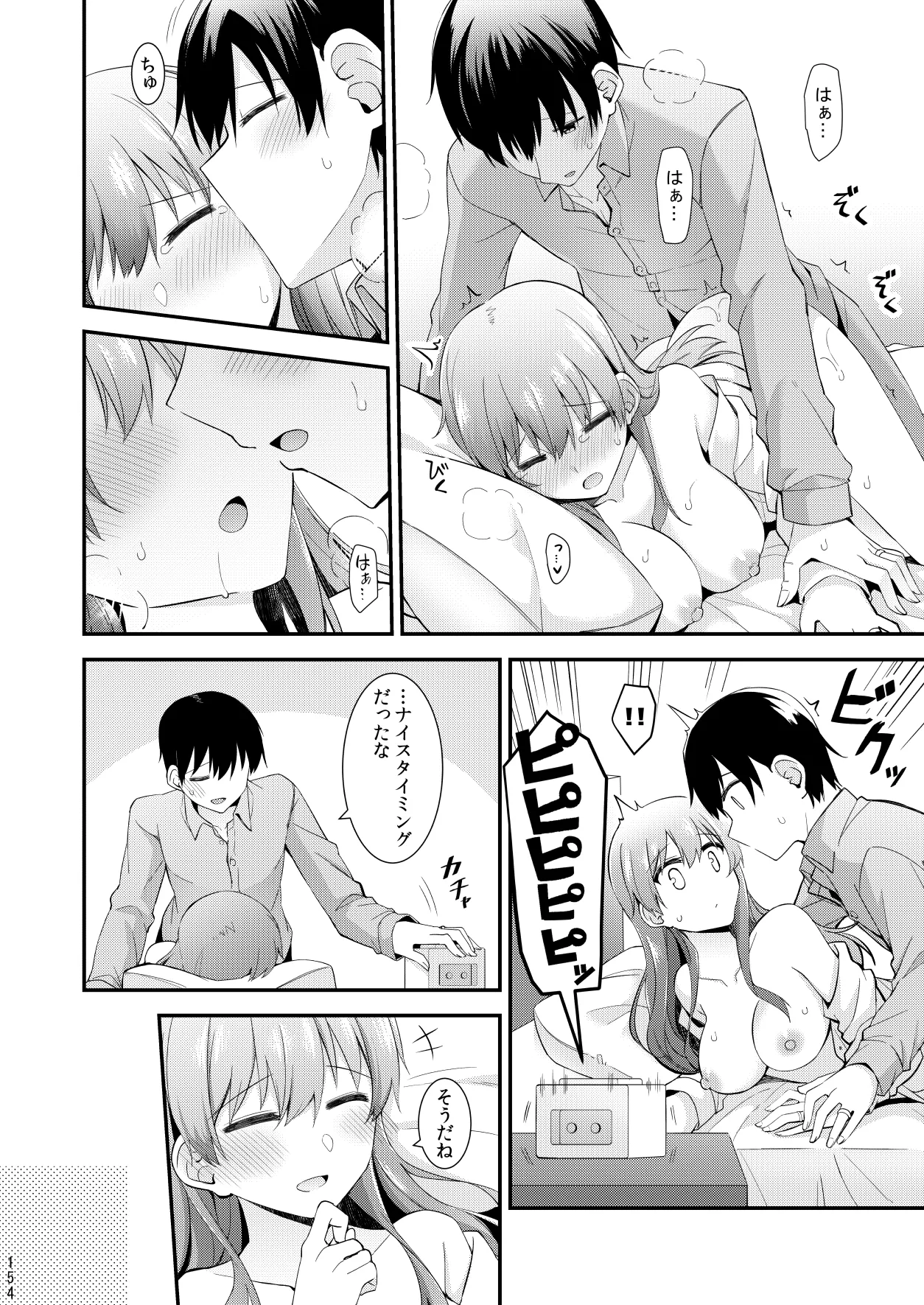 大井との鎮守府生活 提督LOVE大井本総集編2 Page.155