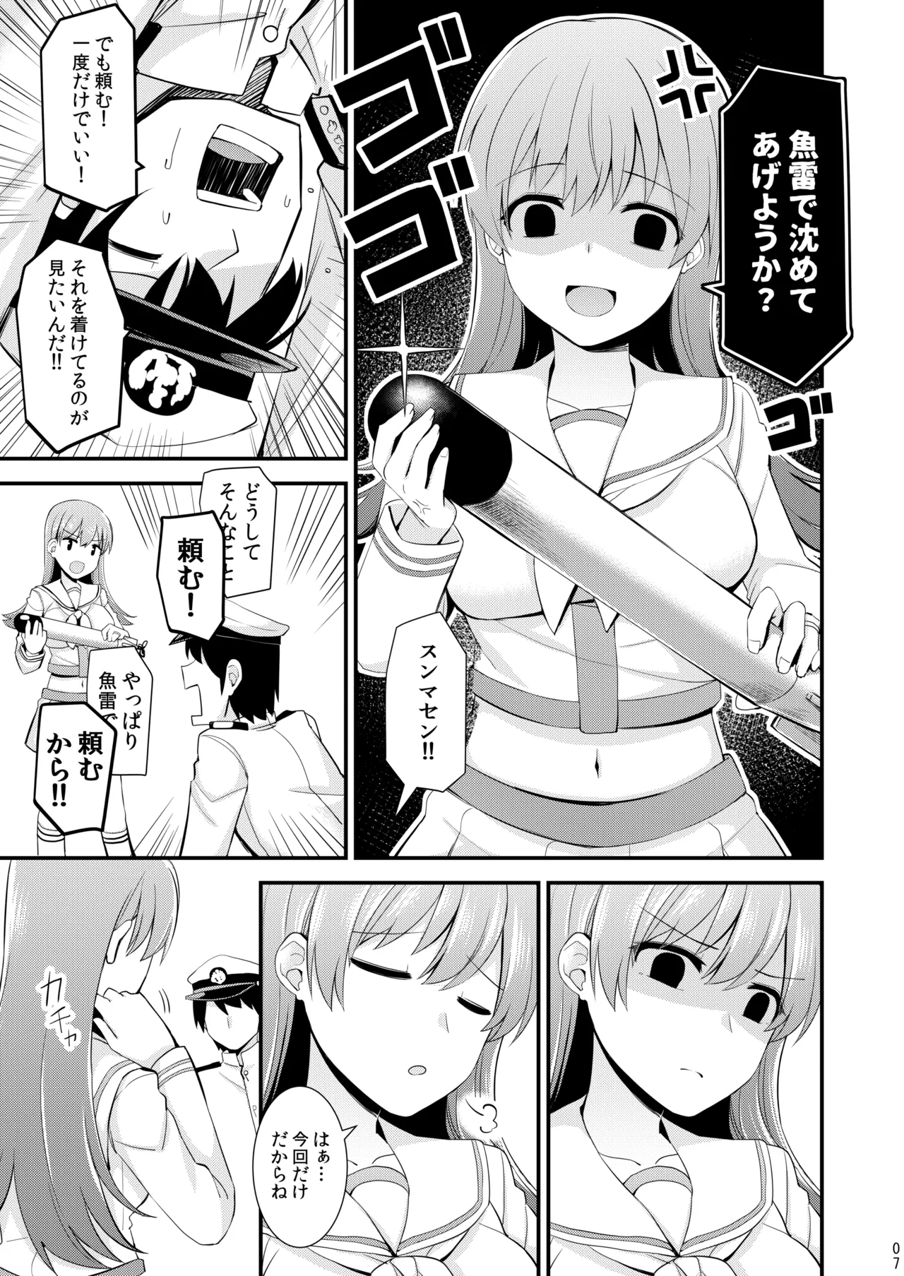 大井との鎮守府生活 提督LOVE大井本総集編2 Page.172