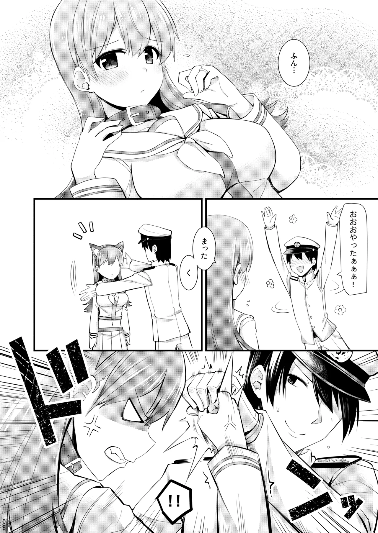 大井との鎮守府生活 提督LOVE大井本総集編2 Page.173