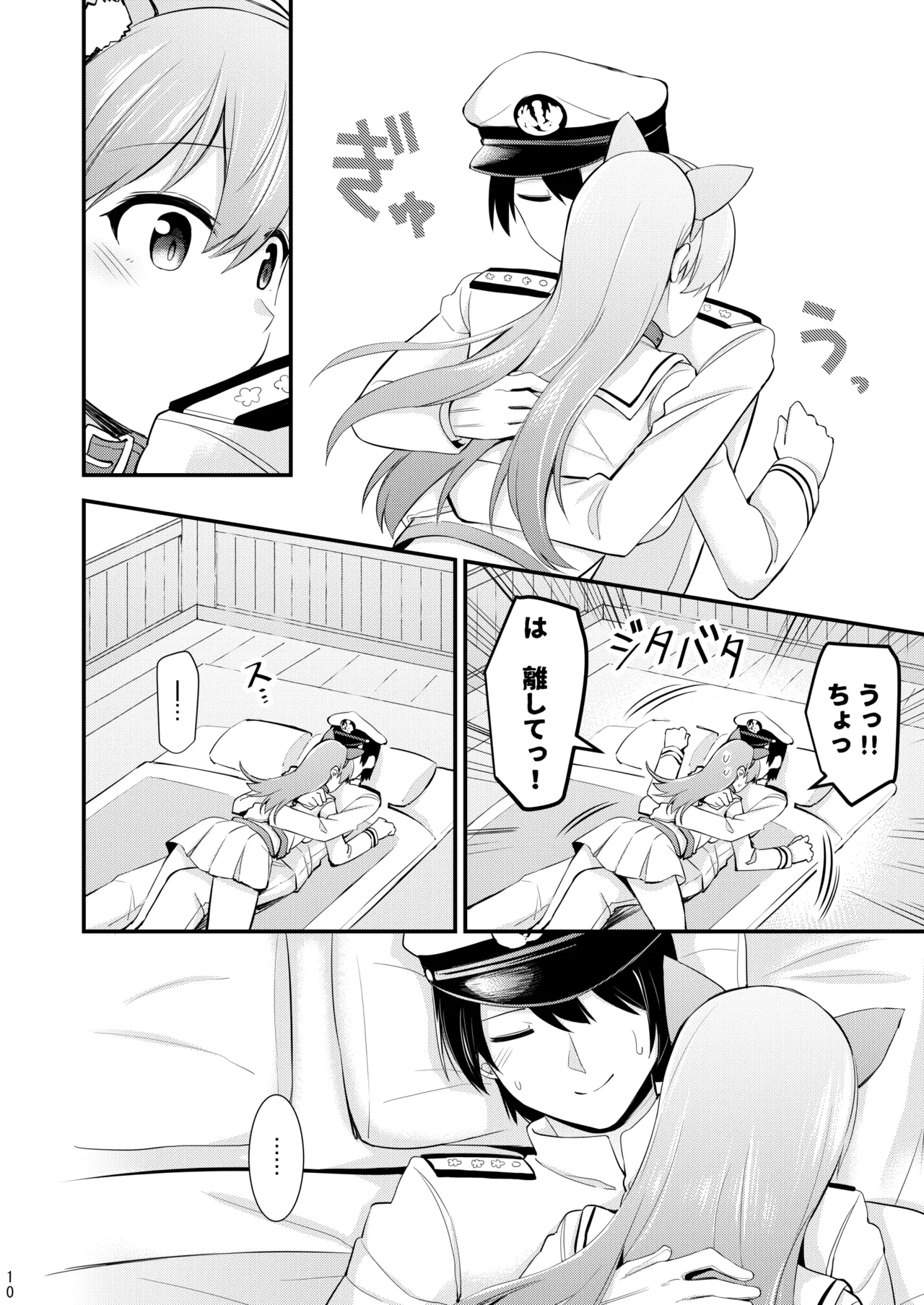 大井との鎮守府生活 提督LOVE大井本総集編2 Page.175