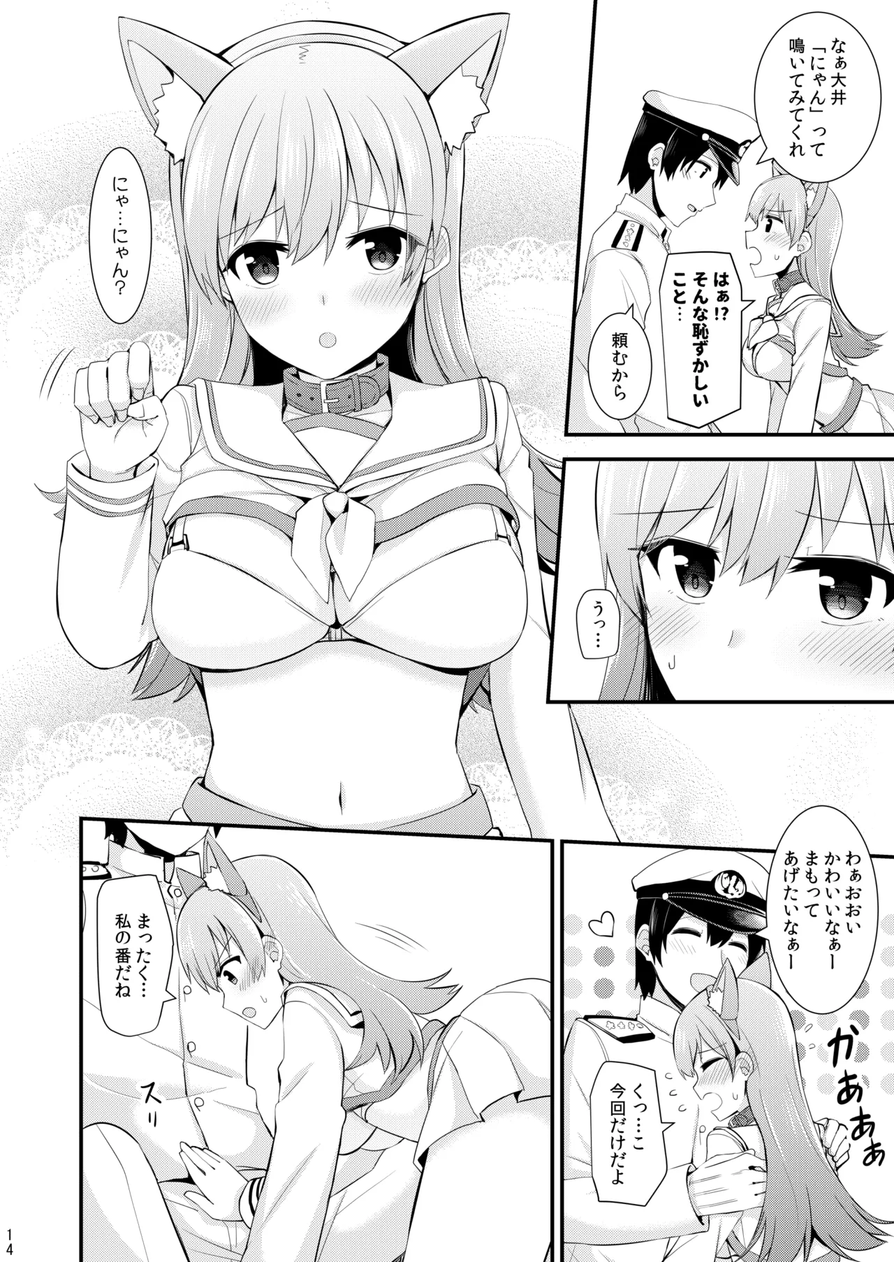 大井との鎮守府生活 提督LOVE大井本総集編2 Page.179