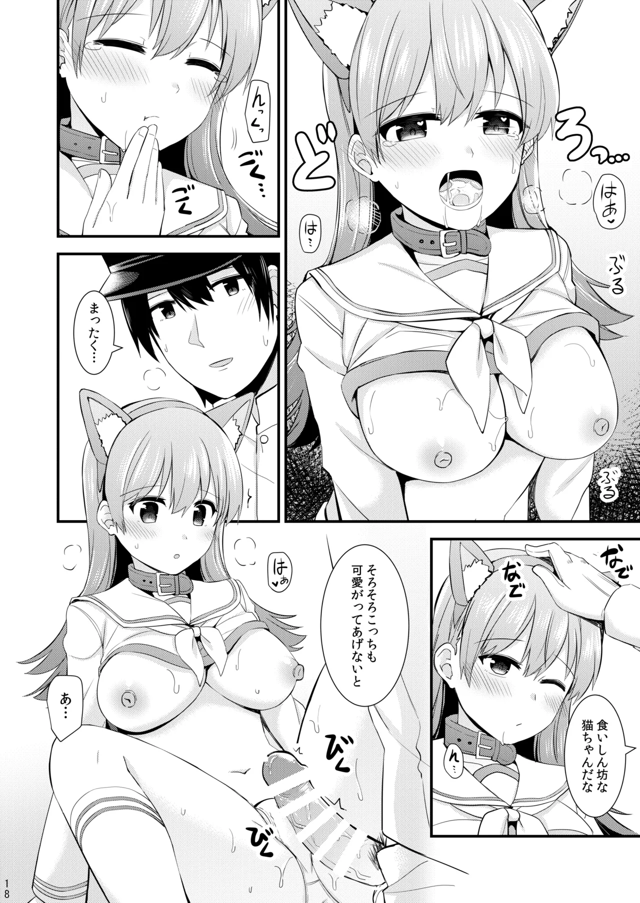 大井との鎮守府生活 提督LOVE大井本総集編2 Page.183