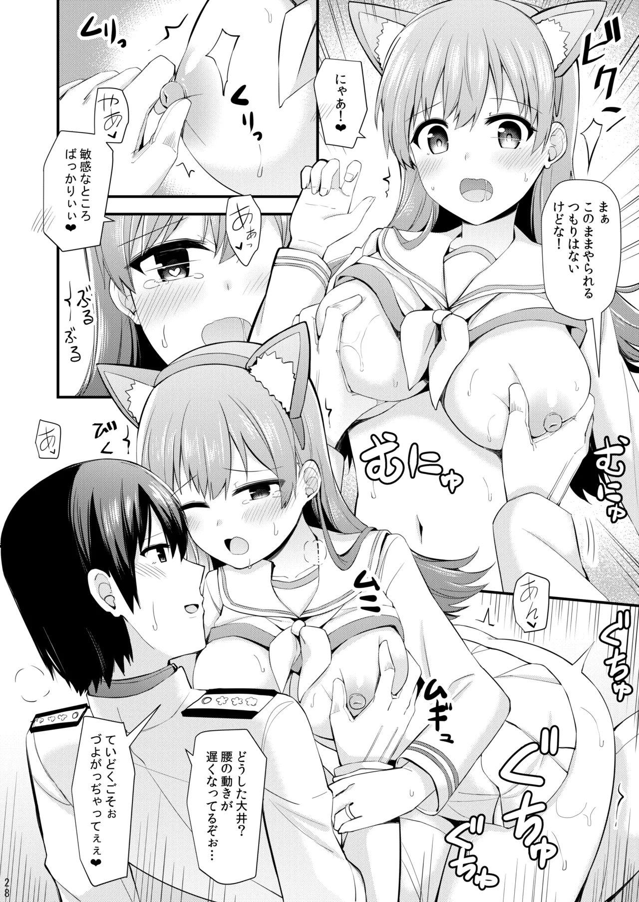 大井との鎮守府生活 提督LOVE大井本総集編2 Page.193