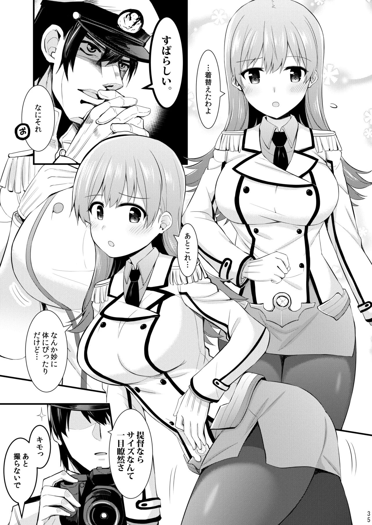 大井との鎮守府生活 提督LOVE大井本総集編2 Page.200