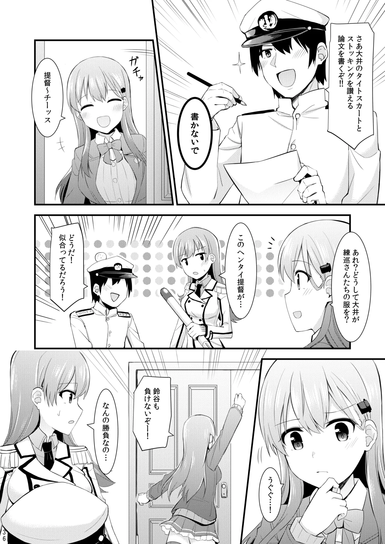 大井との鎮守府生活 提督LOVE大井本総集編2 Page.201
