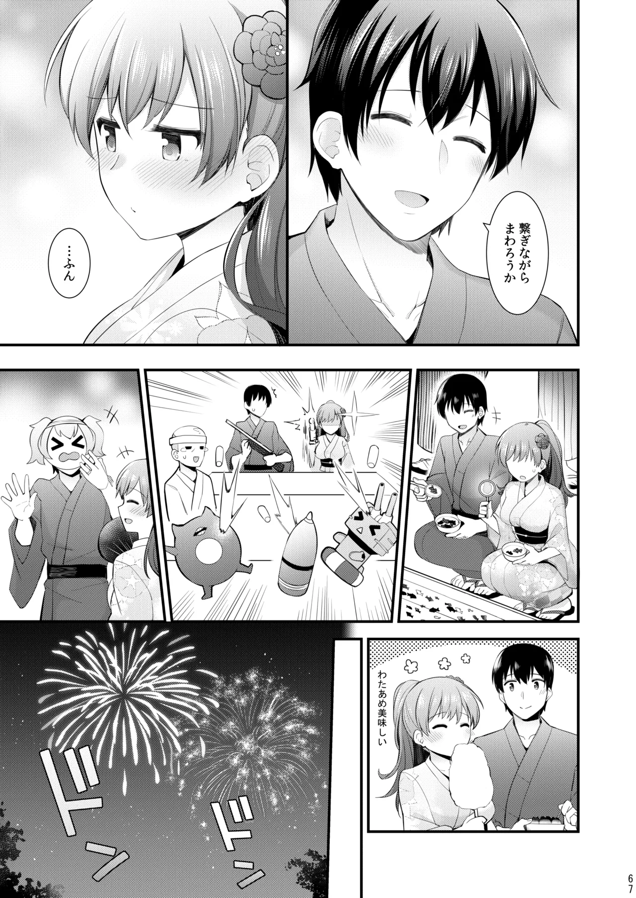 大井との鎮守府生活 提督LOVE大井本総集編2 Page.232