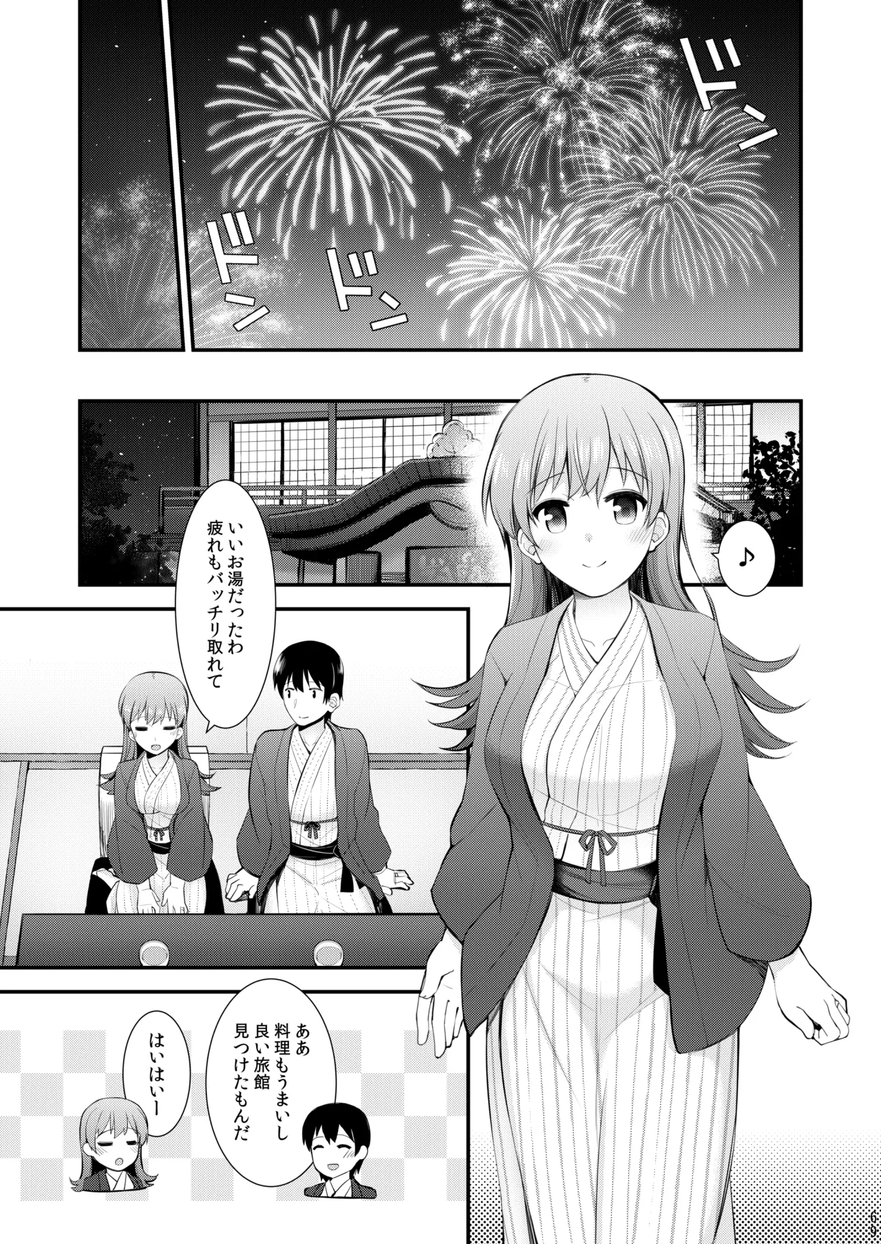 大井との鎮守府生活 提督LOVE大井本総集編2 Page.234