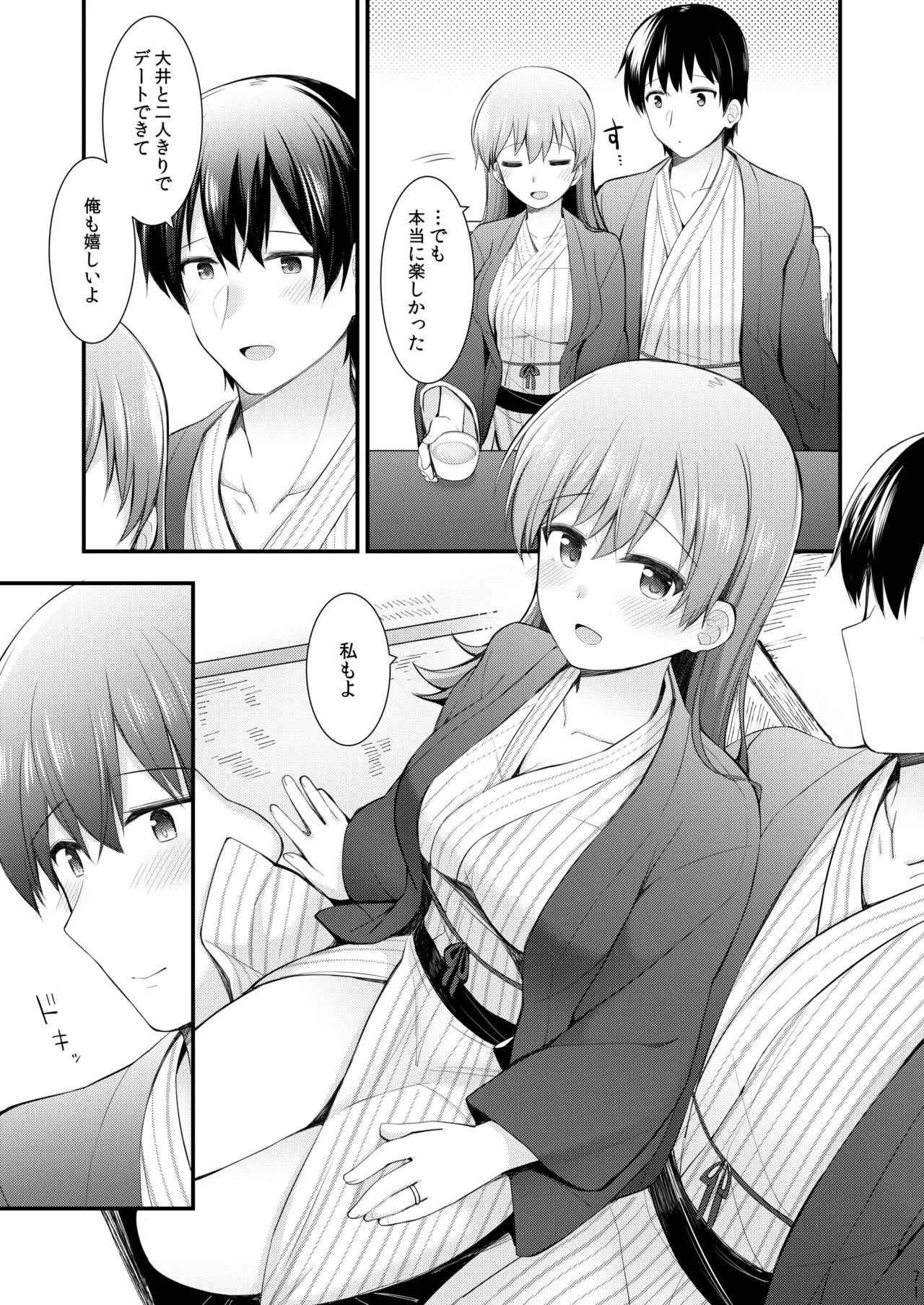 大井との鎮守府生活 提督LOVE大井本総集編2 Page.236