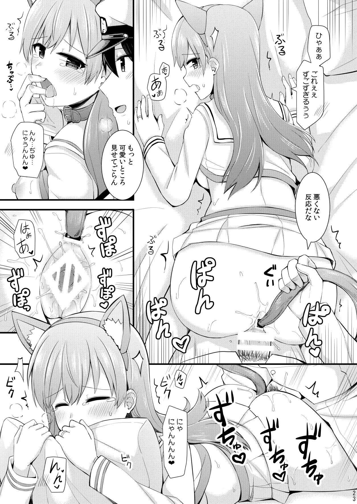 大井との鎮守府生活 提督LOVE大井本総集編2 Page.24