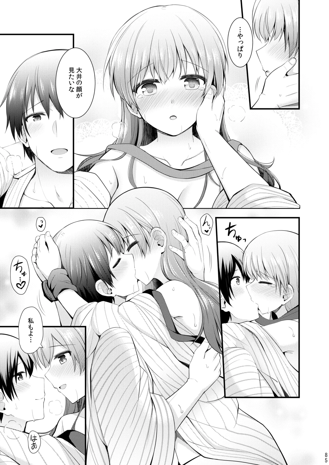 大井との鎮守府生活 提督LOVE大井本総集編2 Page.250