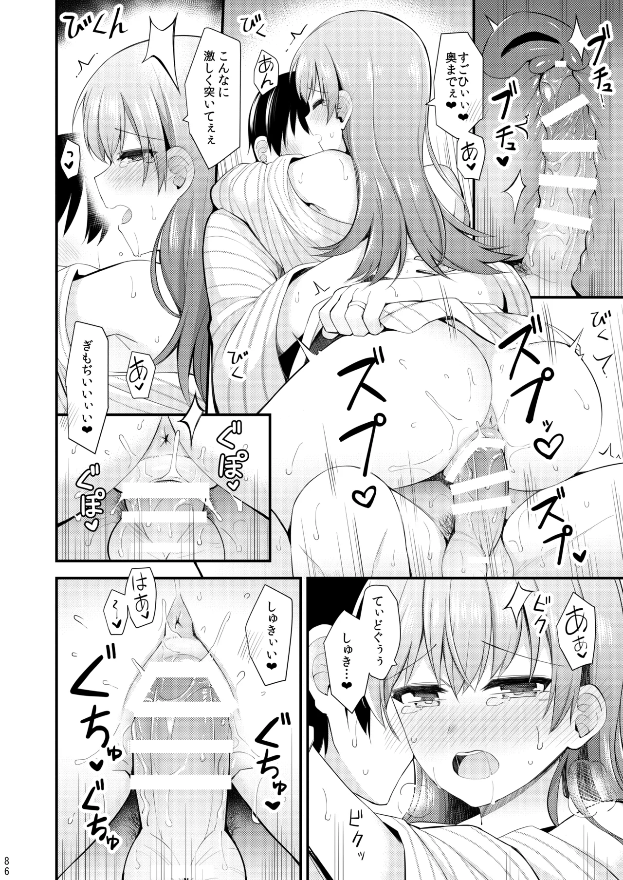 大井との鎮守府生活 提督LOVE大井本総集編2 Page.251