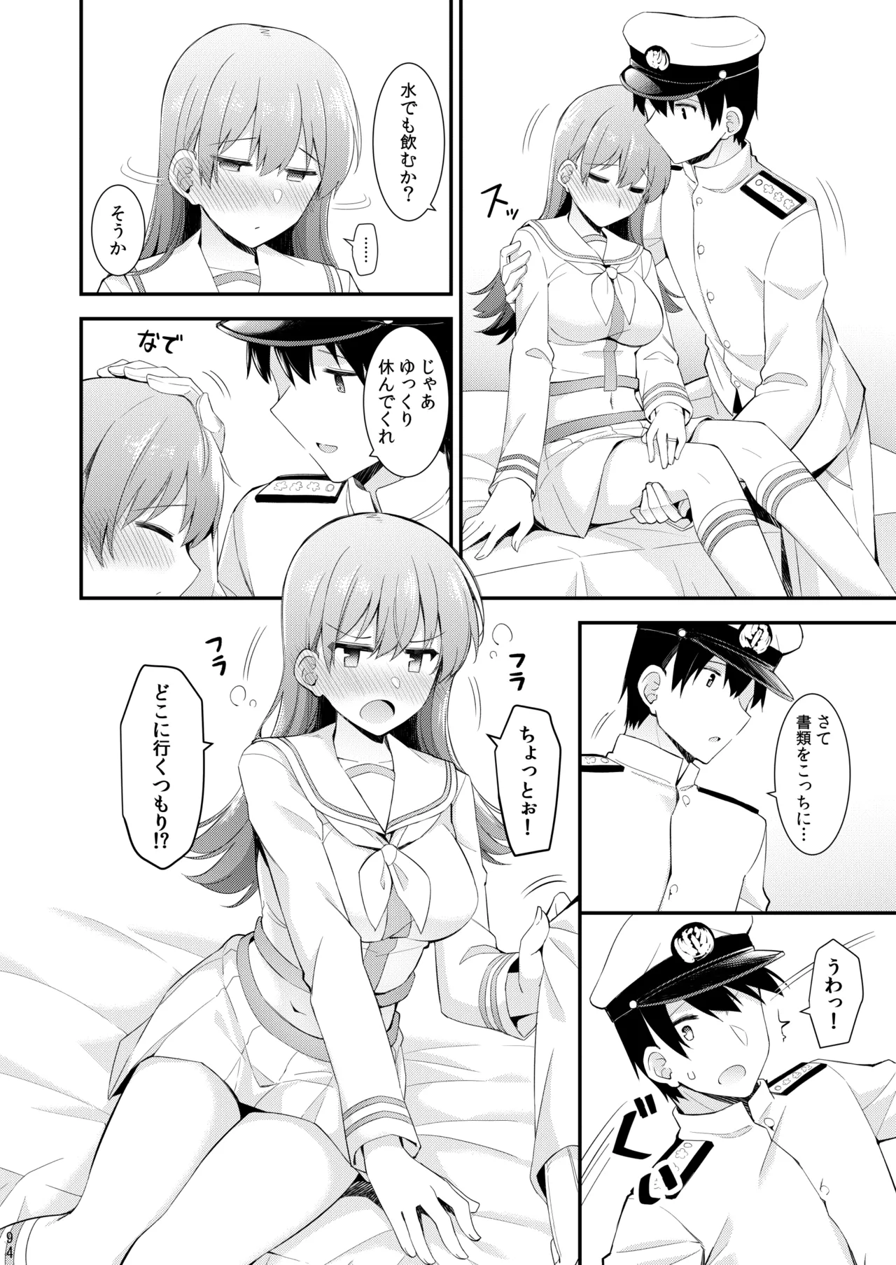 大井との鎮守府生活 提督LOVE大井本総集編2 Page.259