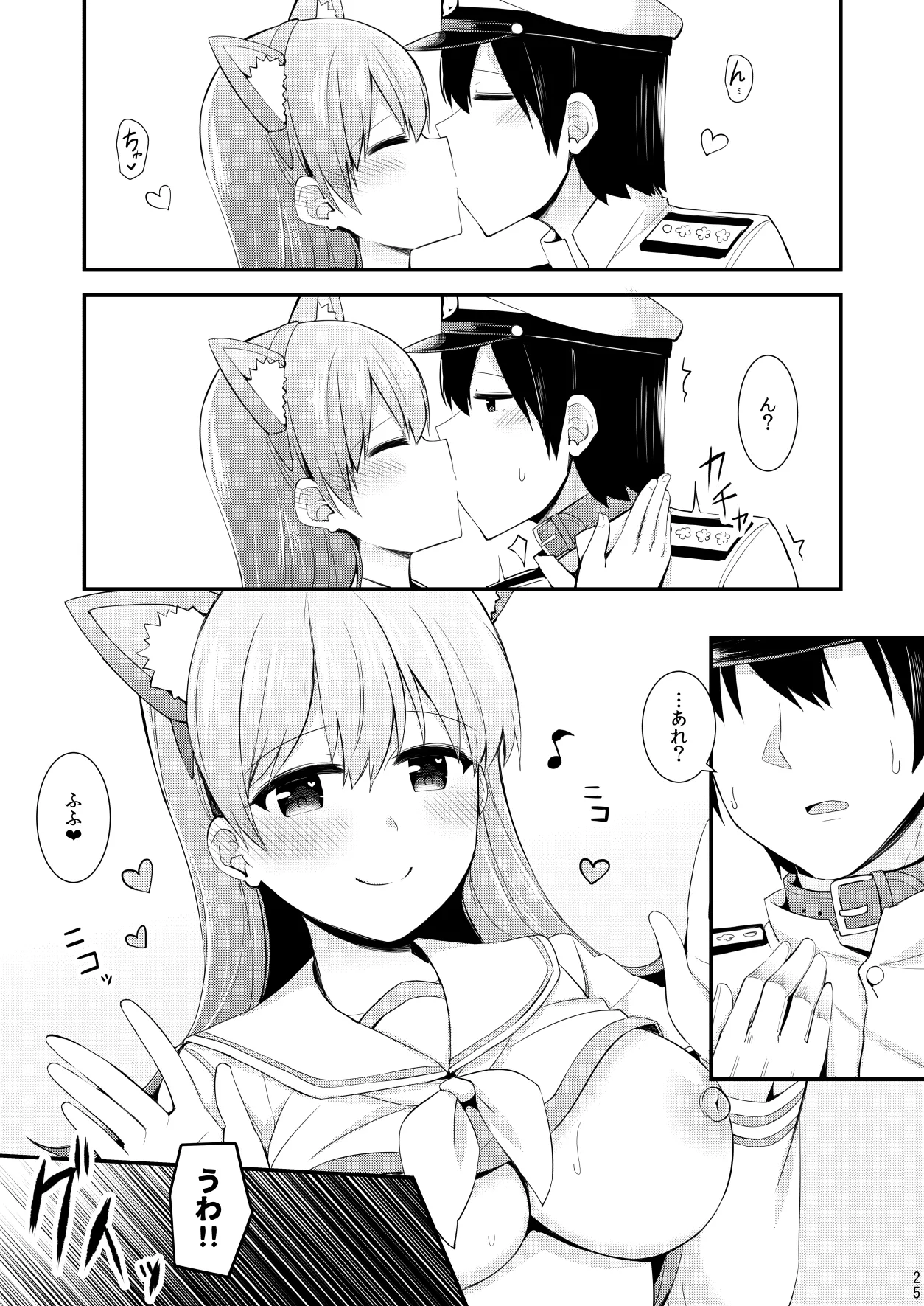 大井との鎮守府生活 提督LOVE大井本総集編2 Page.26