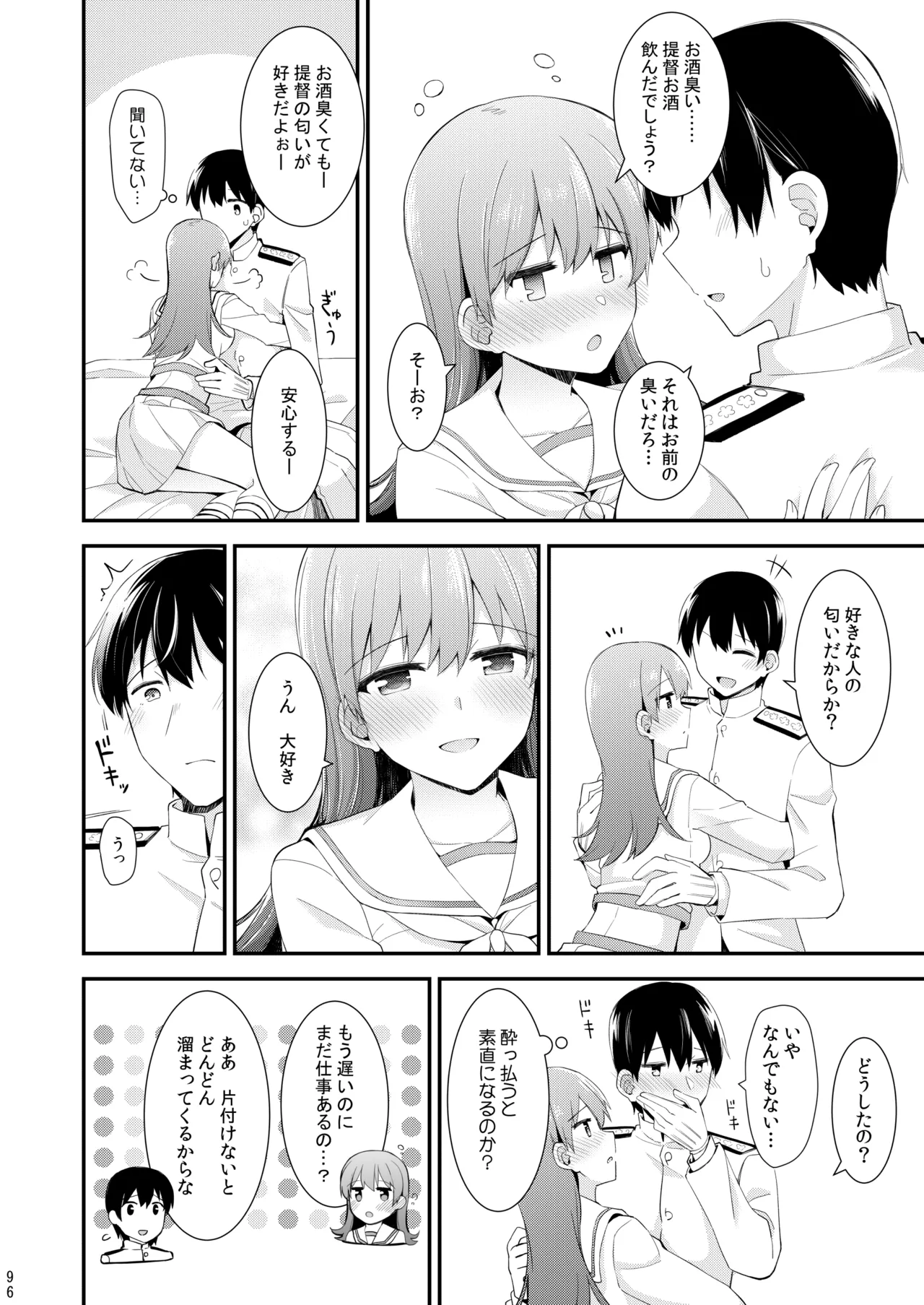大井との鎮守府生活 提督LOVE大井本総集編2 Page.261