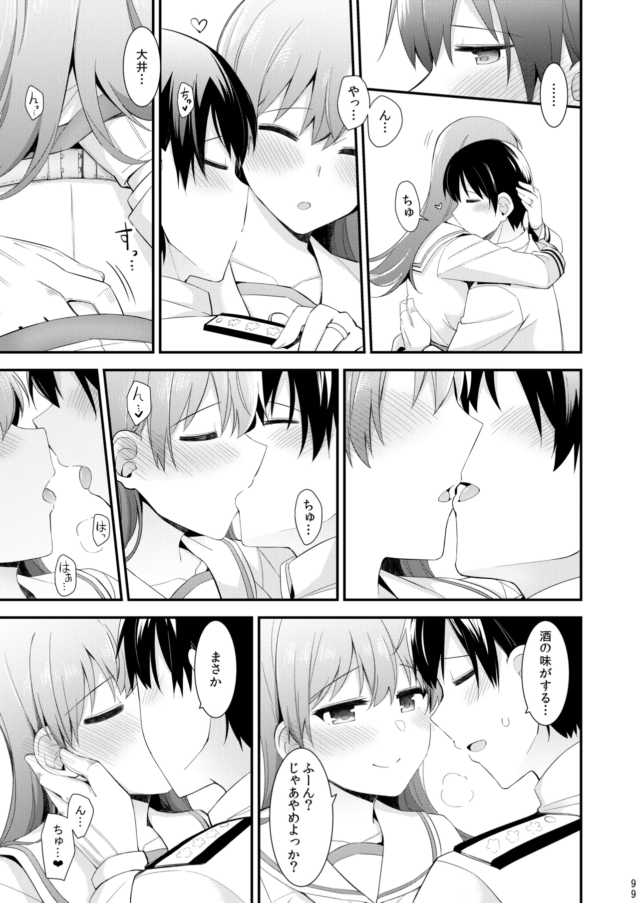 大井との鎮守府生活 提督LOVE大井本総集編2 Page.264