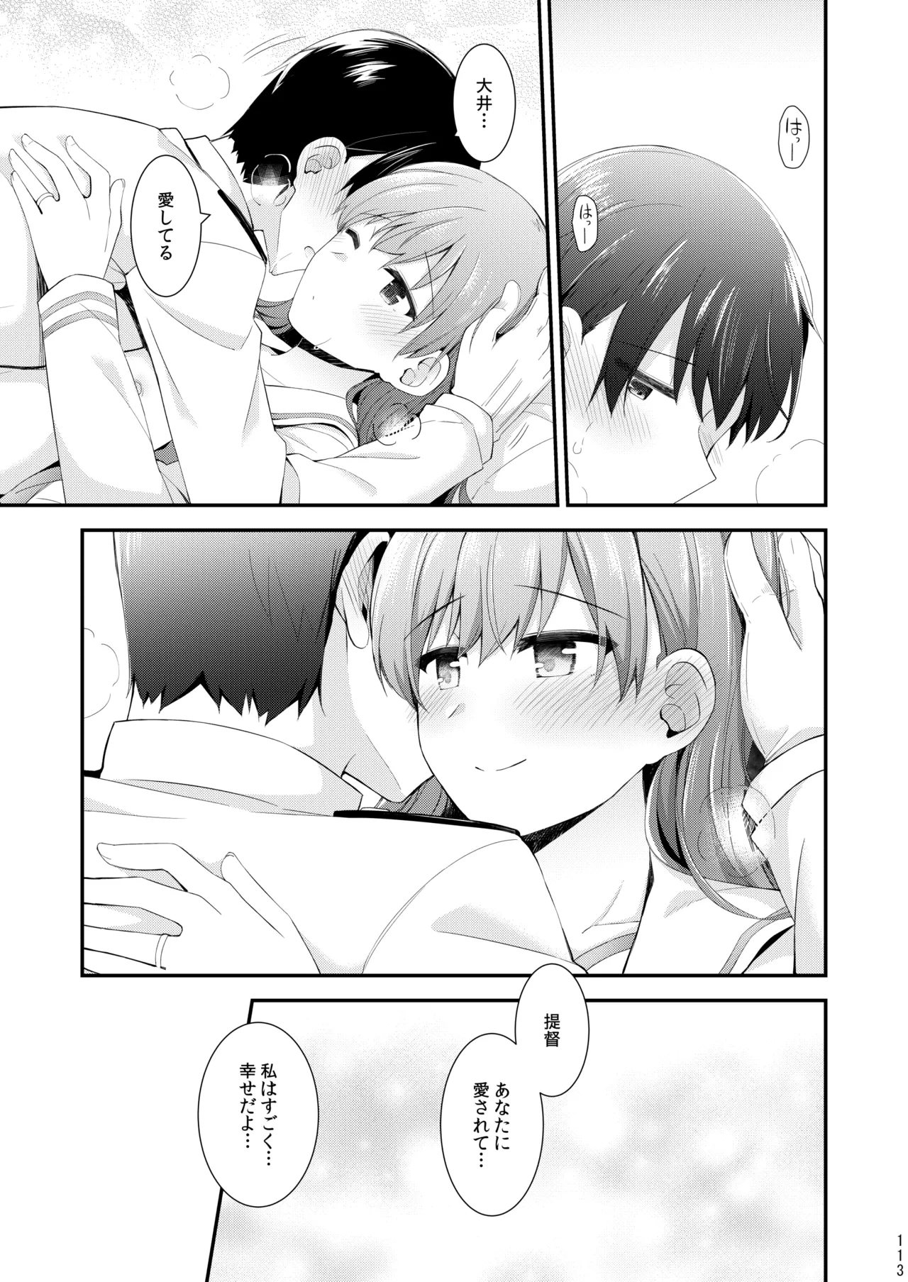 大井との鎮守府生活 提督LOVE大井本総集編2 Page.278