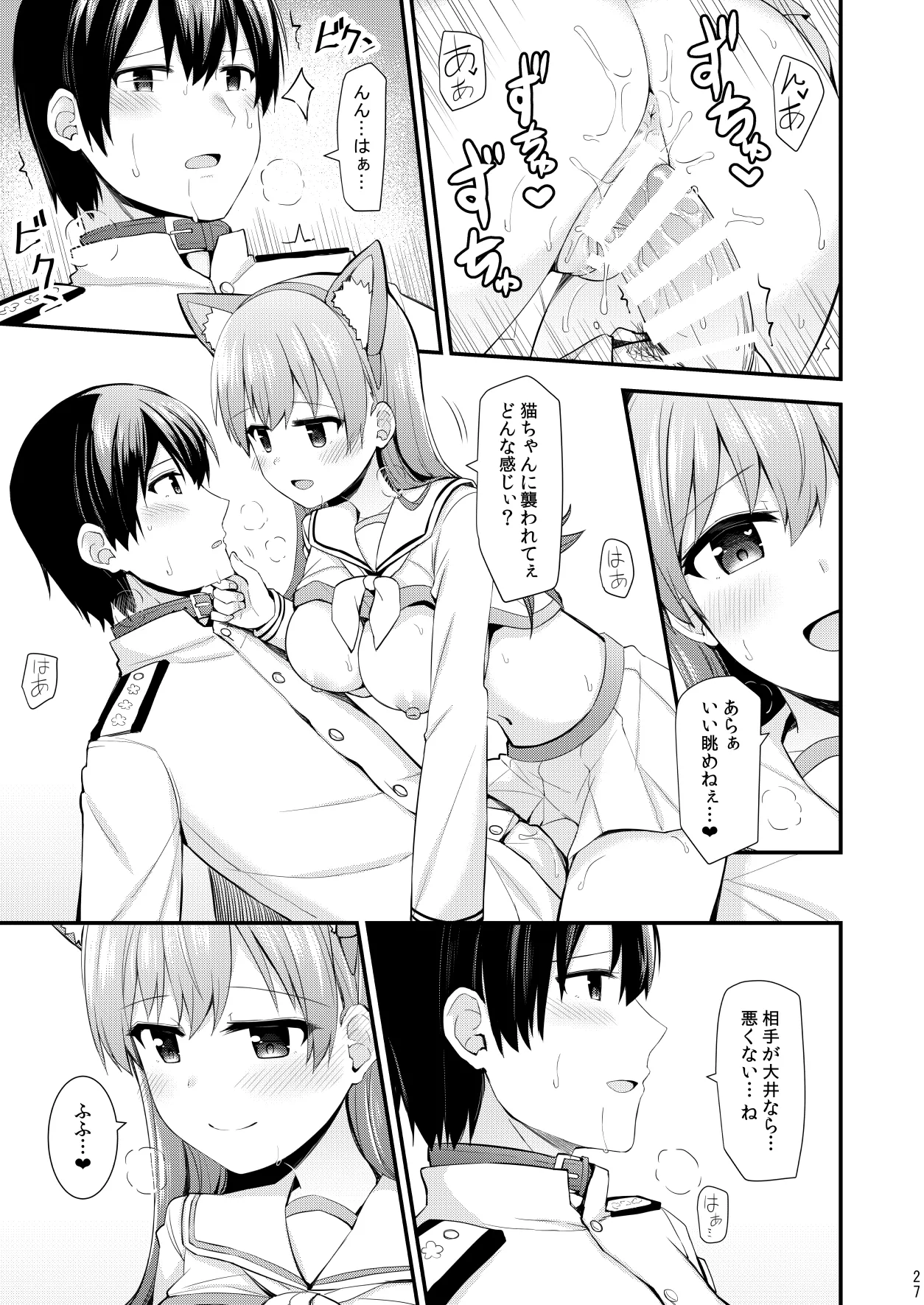 大井との鎮守府生活 提督LOVE大井本総集編2 Page.28