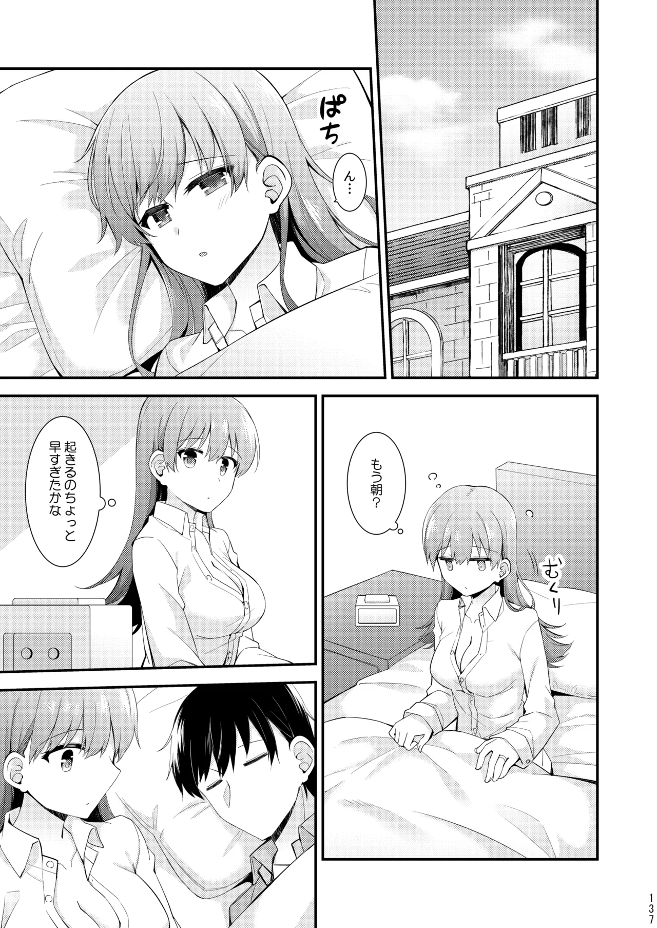 大井との鎮守府生活 提督LOVE大井本総集編2 Page.302
