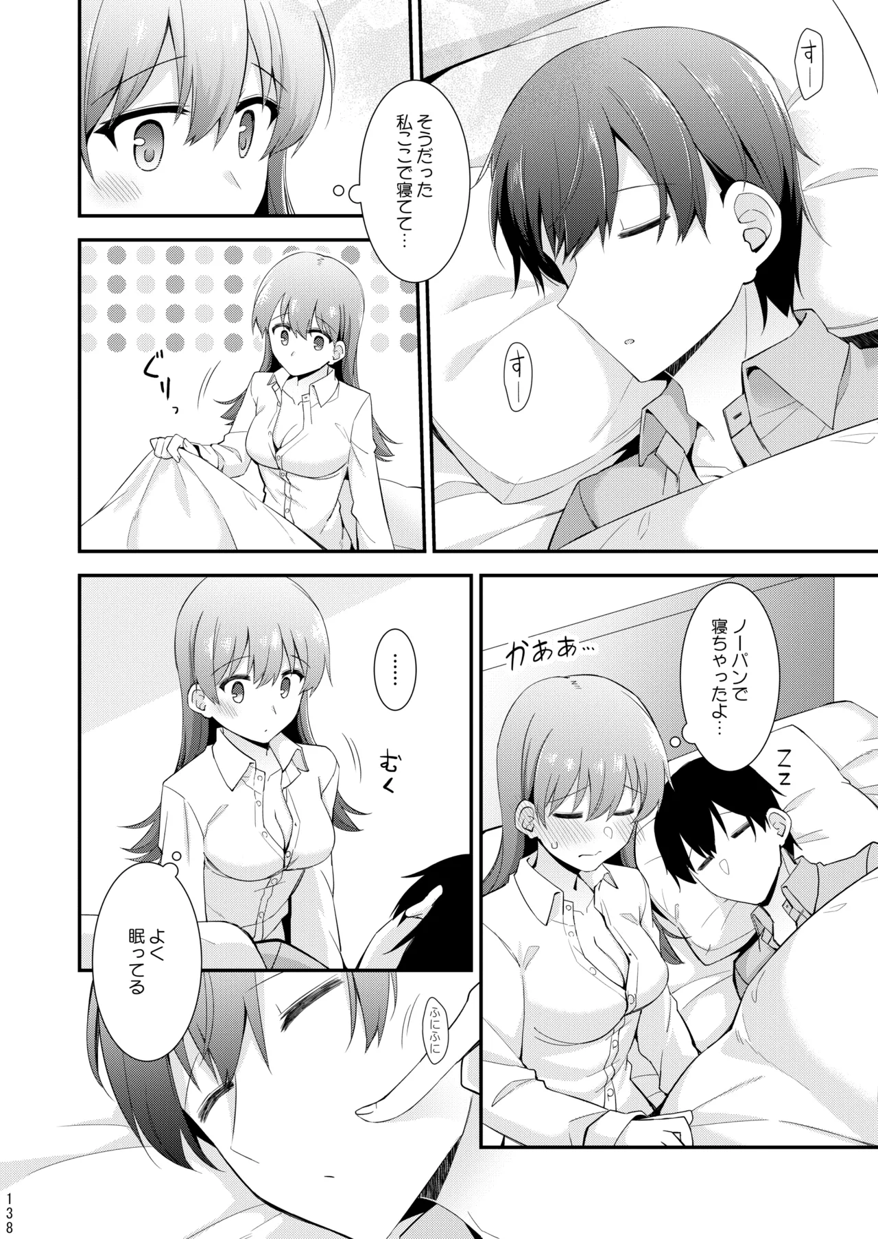 大井との鎮守府生活 提督LOVE大井本総集編2 Page.303