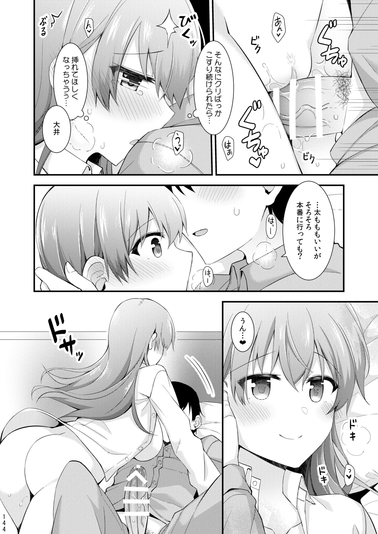 大井との鎮守府生活 提督LOVE大井本総集編2 Page.309