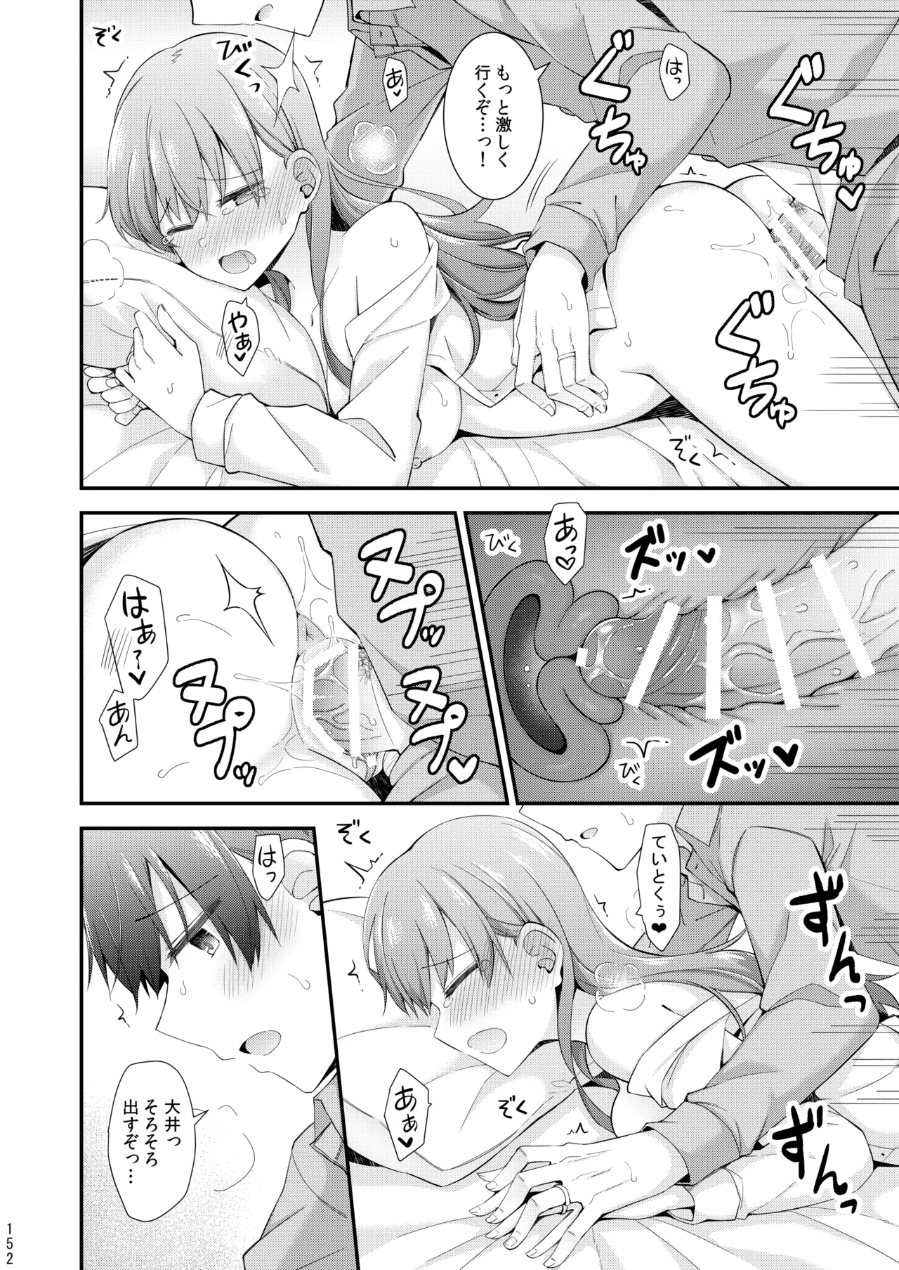 大井との鎮守府生活 提督LOVE大井本総集編2 Page.317
